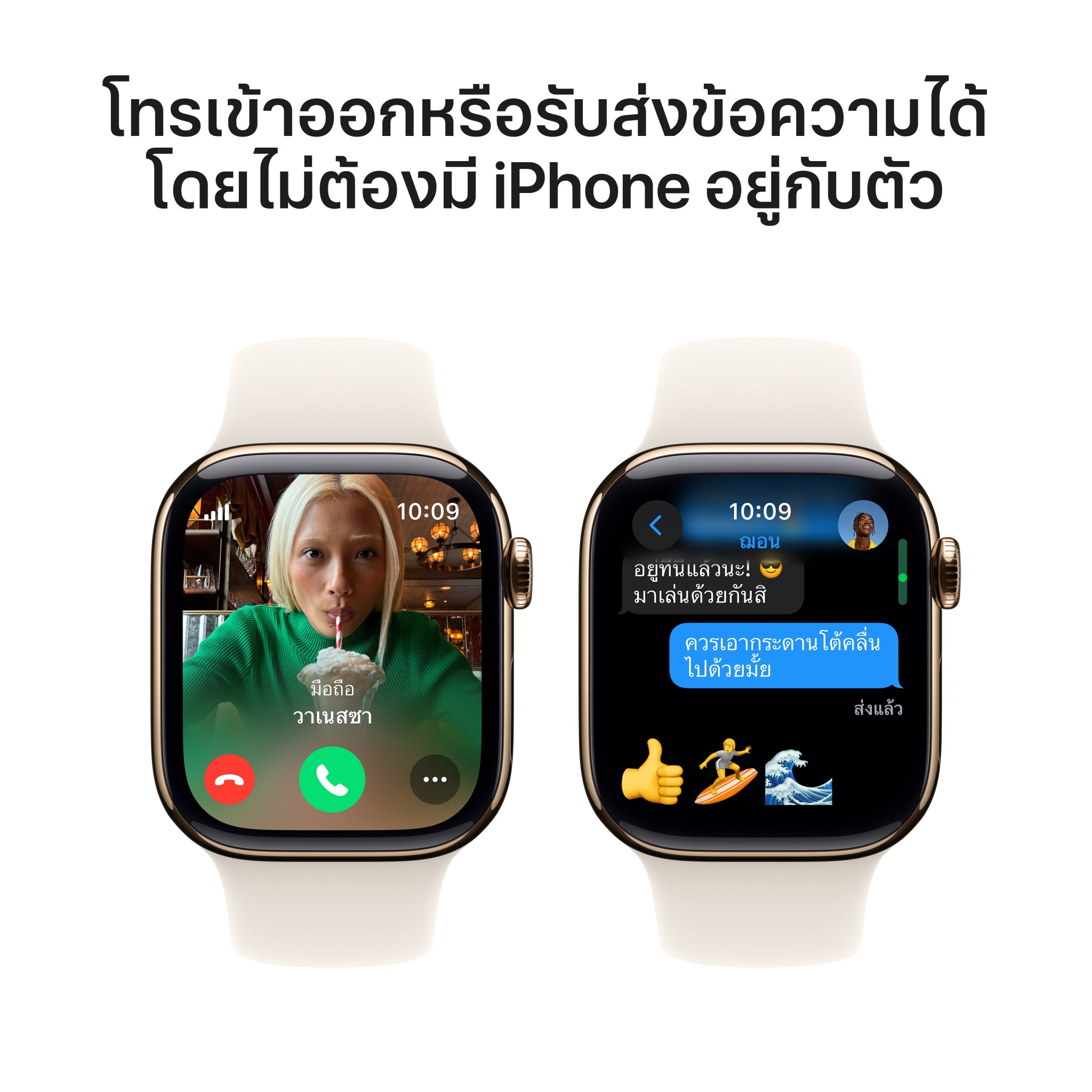 Apple Watch Series 10 GPS + Cellular 42mm Gold Titanium Case with Starlight Sport Band - M/L