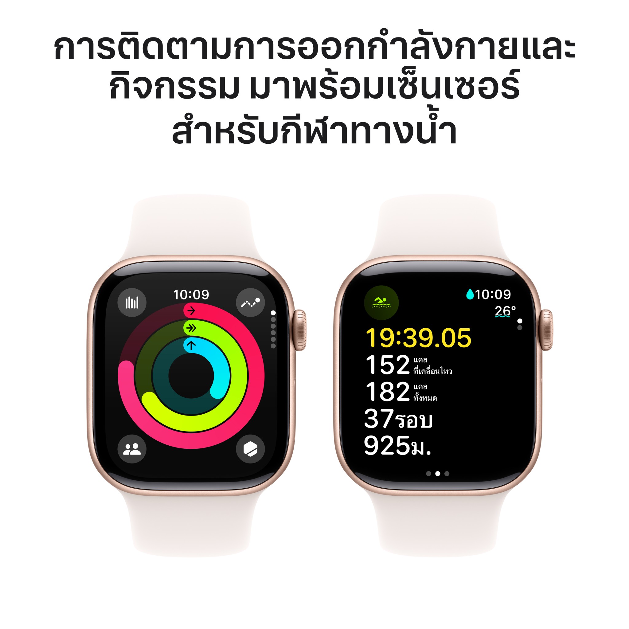 Apple Watch Series 10 GPS + Cellular 42mm Rose Gold Aluminium Case with Light Blush Sport Band - M/L
