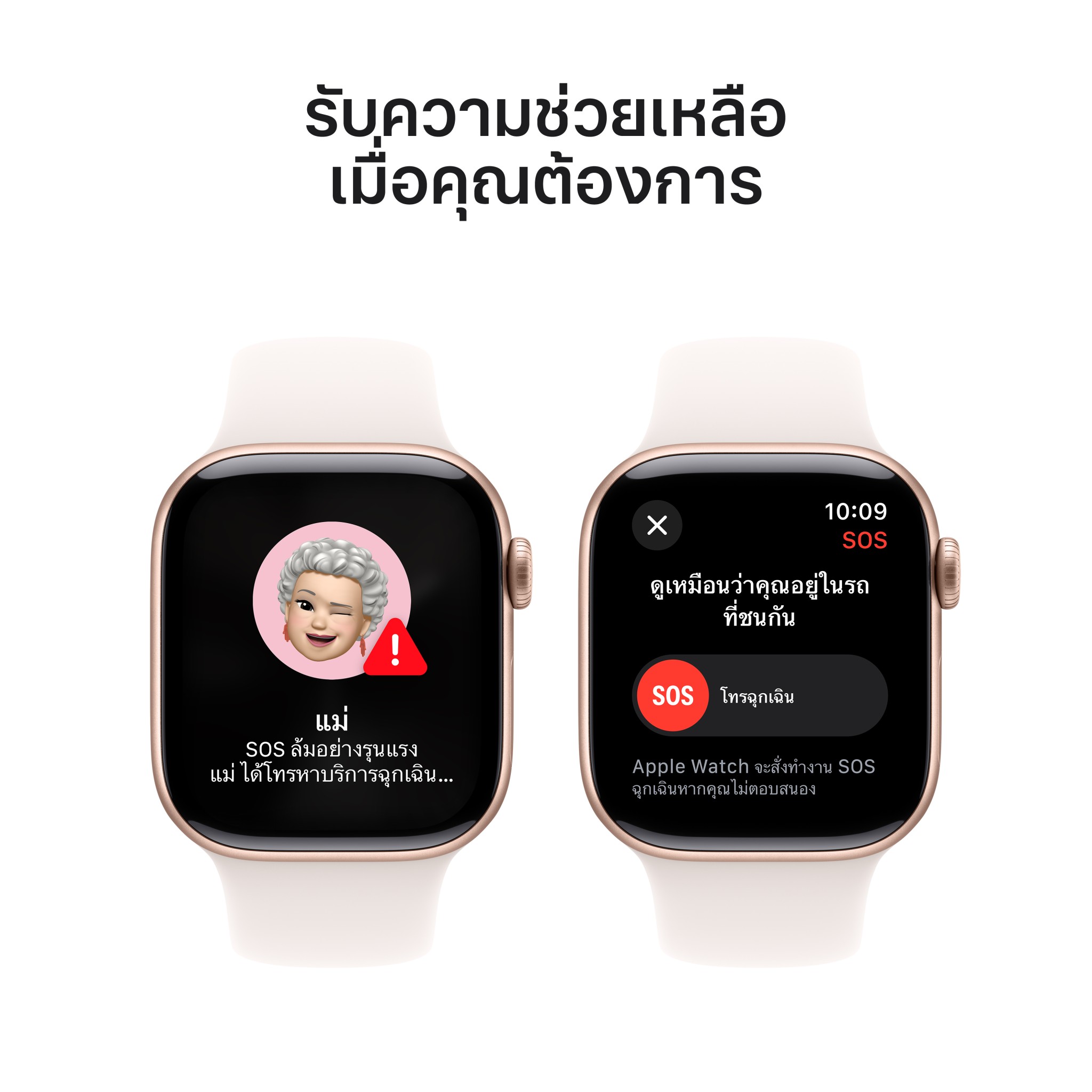 Apple Watch Series 10 GPS + Cellular 42mm Rose Gold Aluminium Case with Light Blush Sport Band - M/L