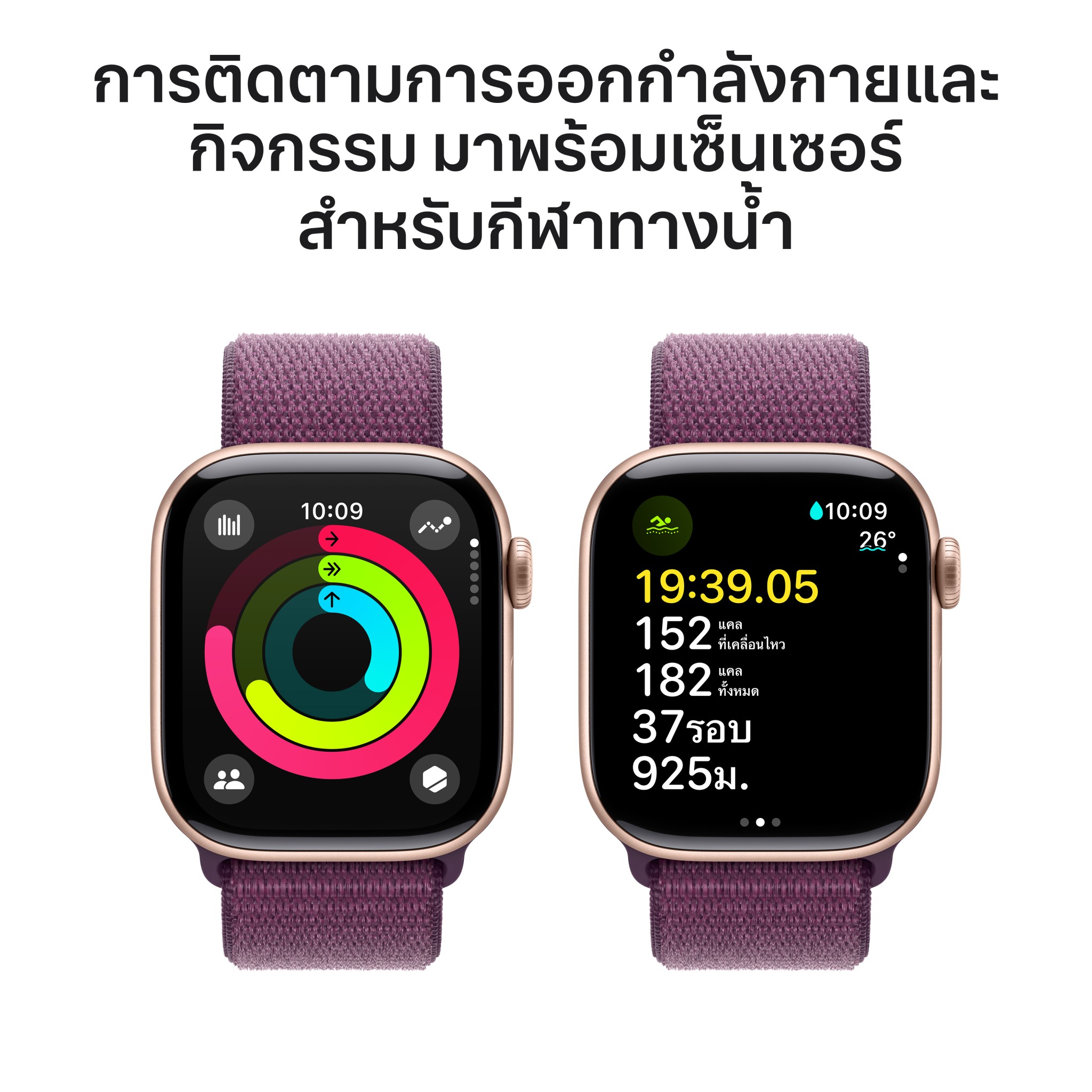 Apple Watch Series 10 GPS + Cellular 42mm Rose Gold Aluminium Case with Plum Sport Loop