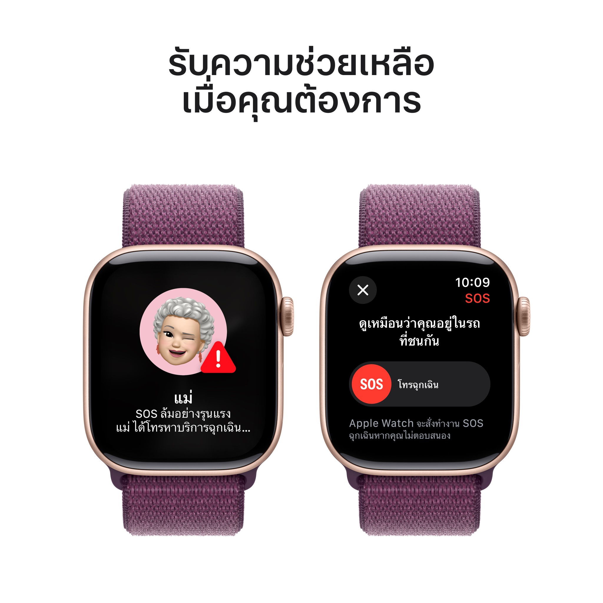 Apple Watch Series 10 GPS + Cellular 42mm Rose Gold Aluminium Case with Plum Sport Loop