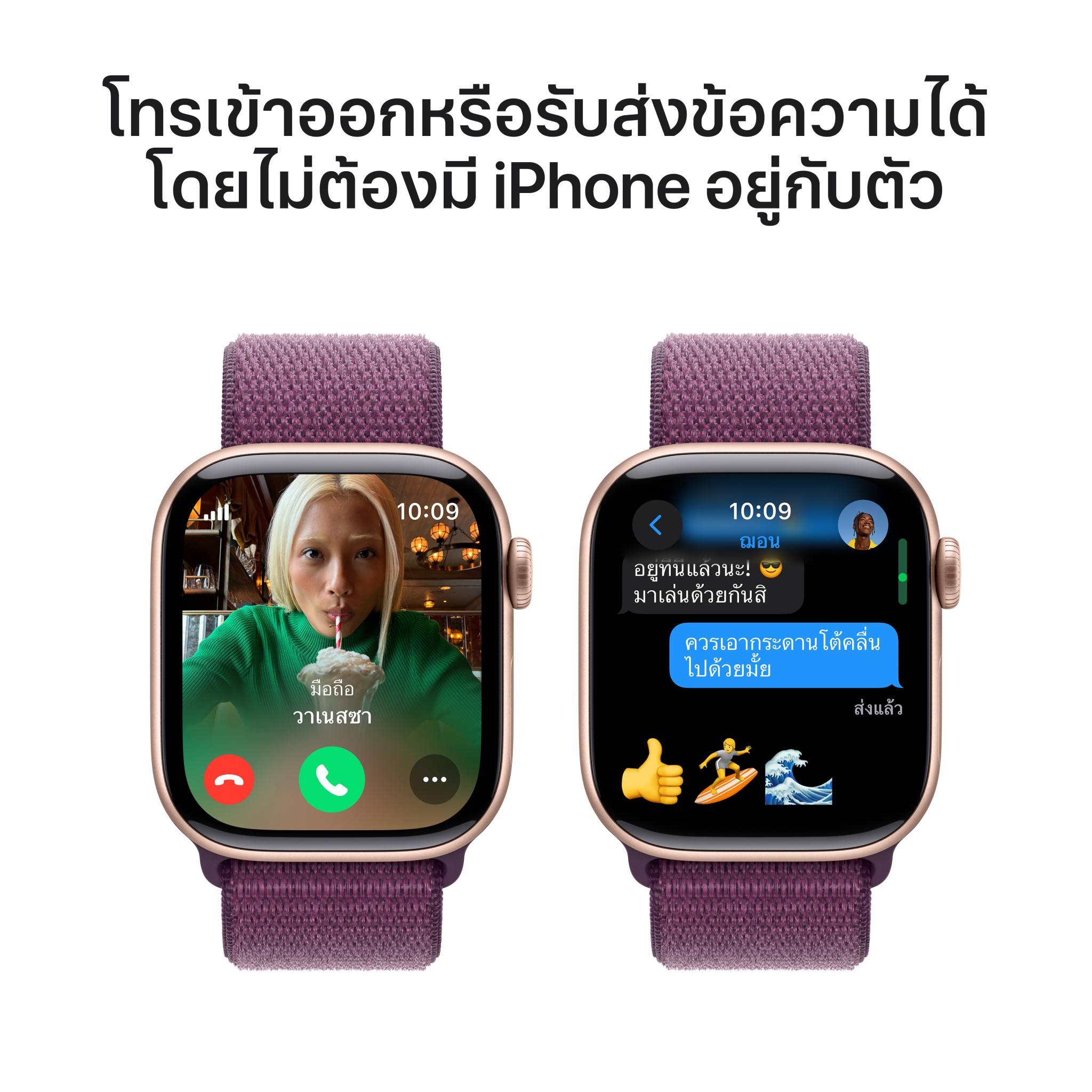 Apple Watch Series 10 GPS + Cellular 42mm Rose Gold Aluminium Case with Plum Sport Loop