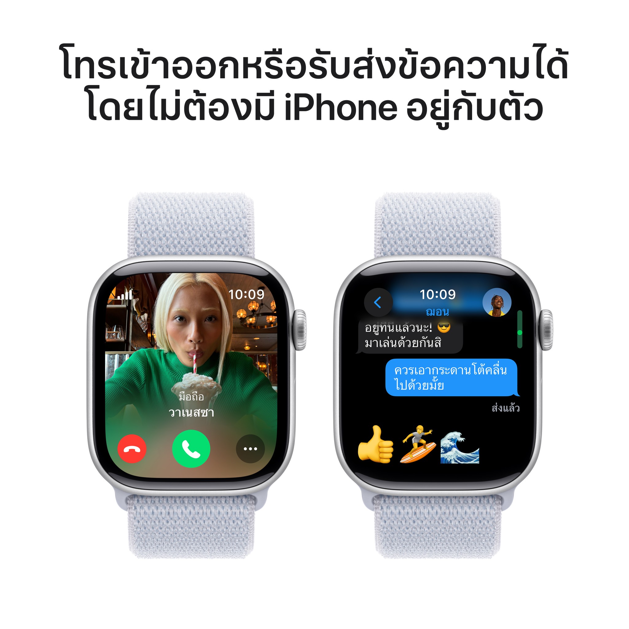 Apple Watch Series 10 GPS + Cellular 42mm Silver Aluminium Case with Blue Cloud Sport Loop