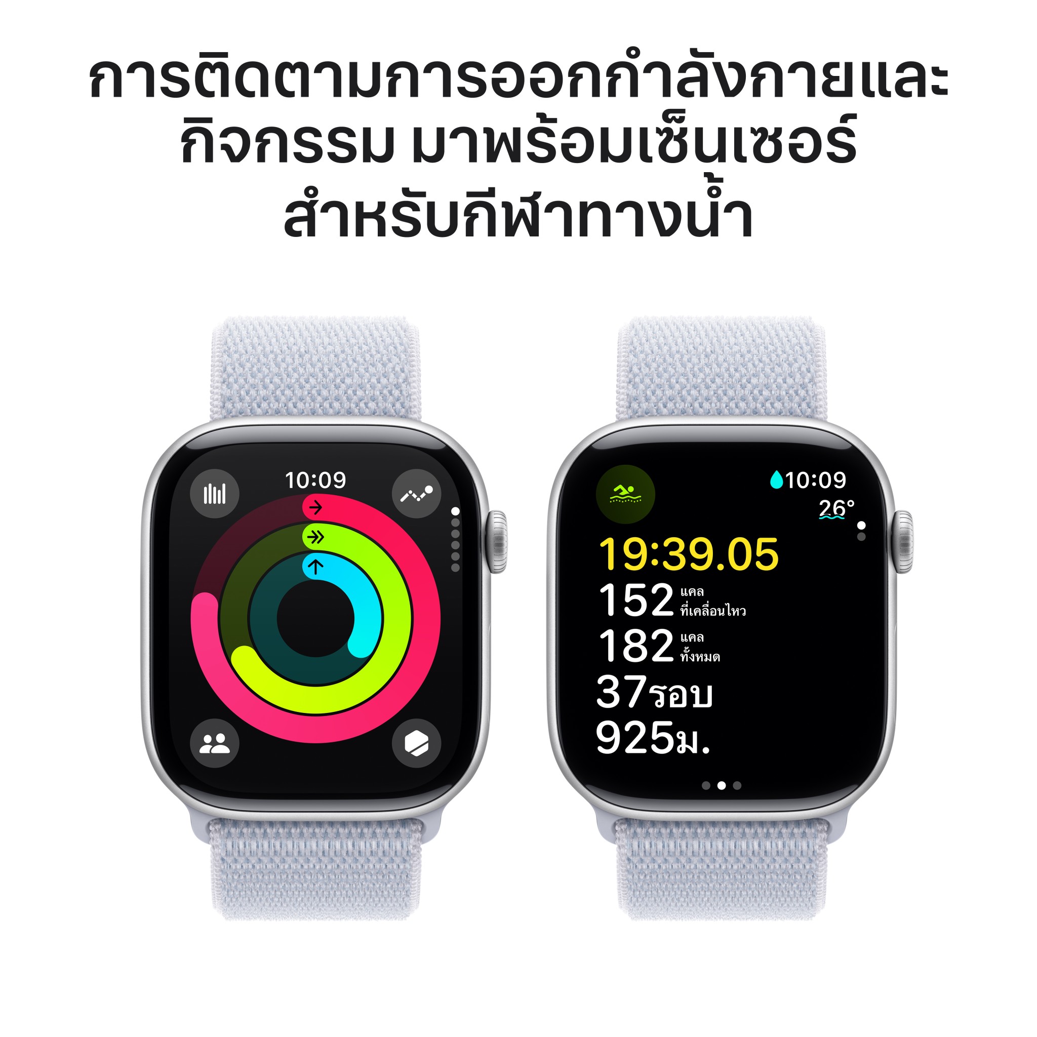 Apple Watch Series 10 GPS 46mm Silver Aluminium Case with Blue Cloud Sport Loop