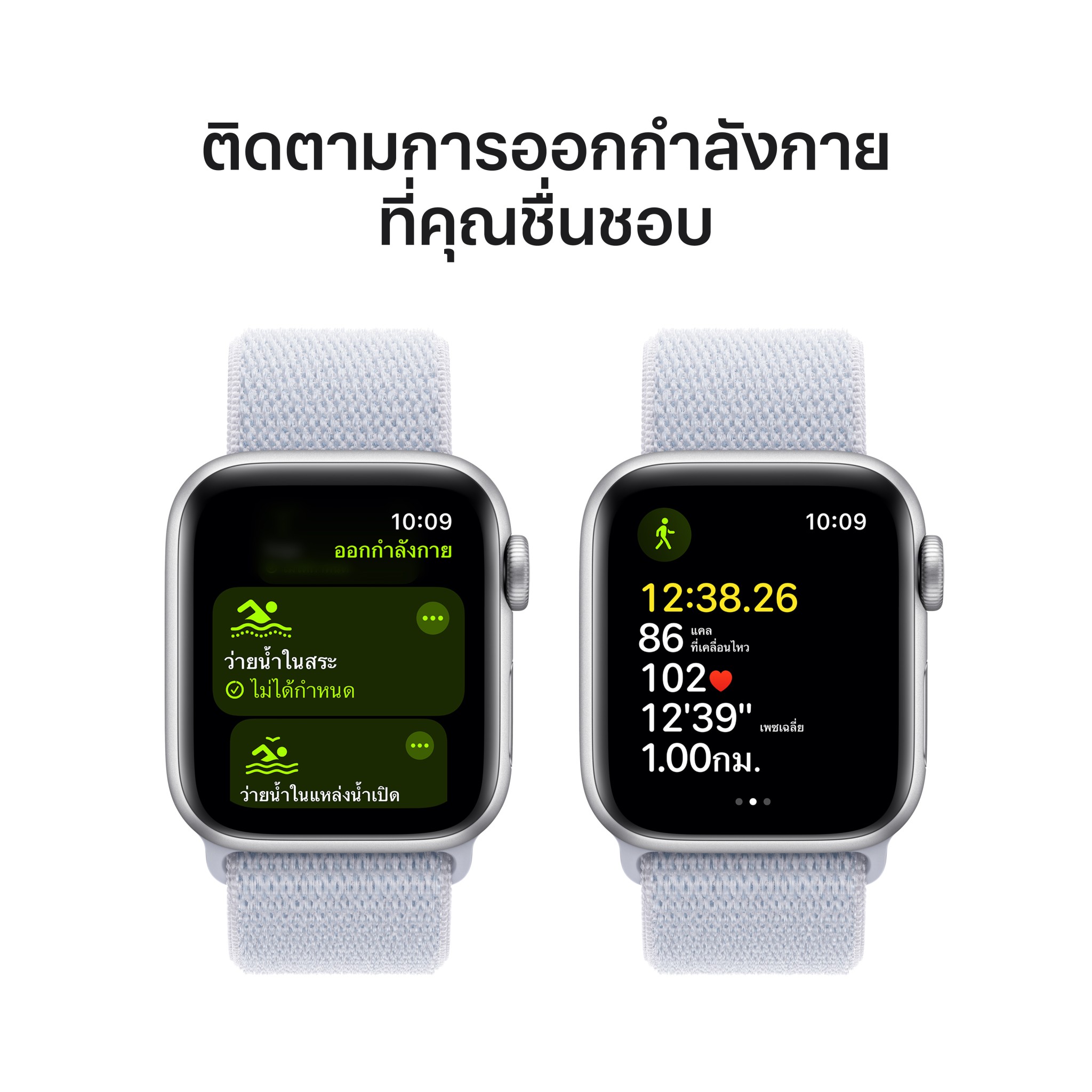 Apple Watch SE GPS + Cellular 40mm Silver Aluminium Case with Blue Cloud Sport Loop
