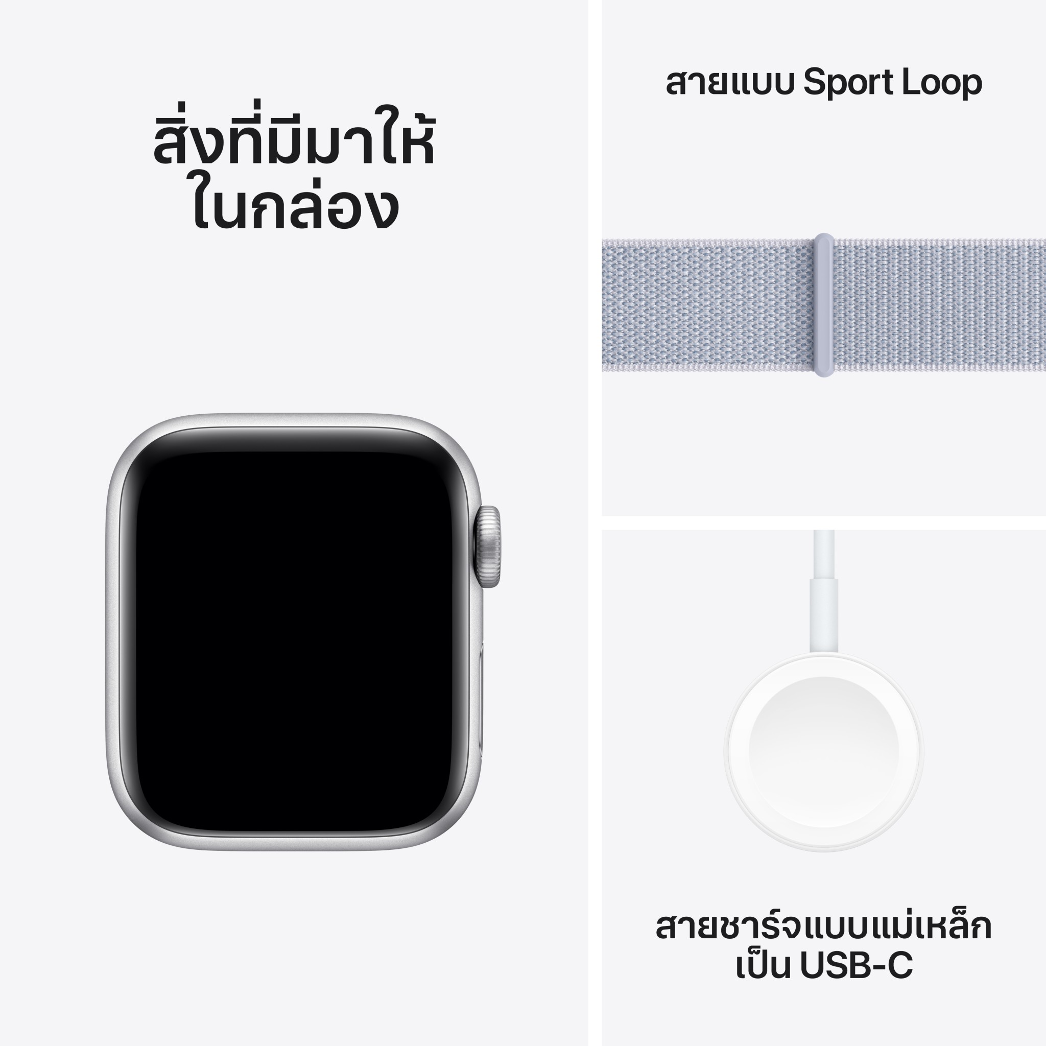 Apple Watch SE GPS + Cellular 40mm Silver Aluminium Case with Blue Cloud Sport Loop
