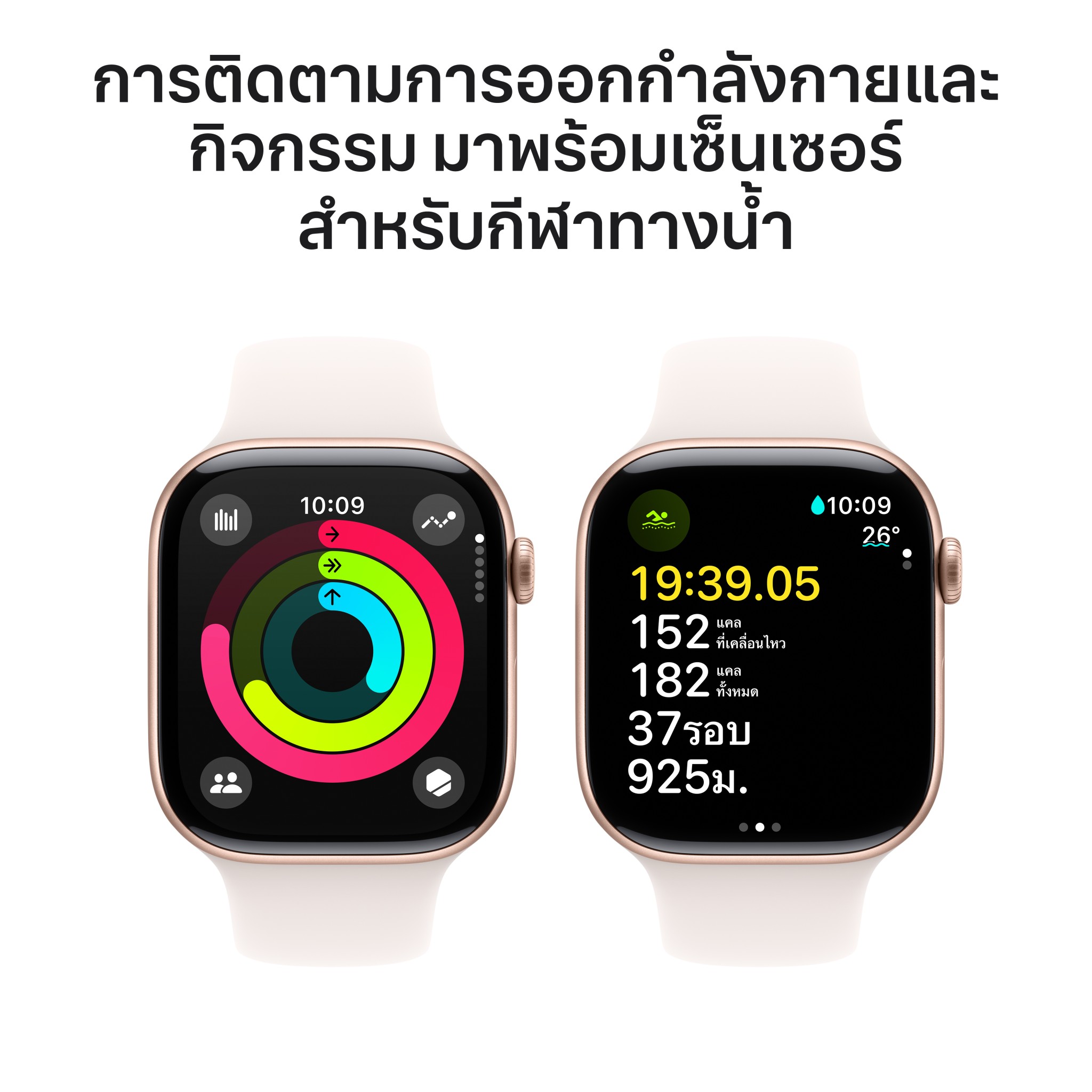 Apple Watch Series 10 GPS 46mm Rose Gold Aluminium Case with Light Blush Sport Band - M/L