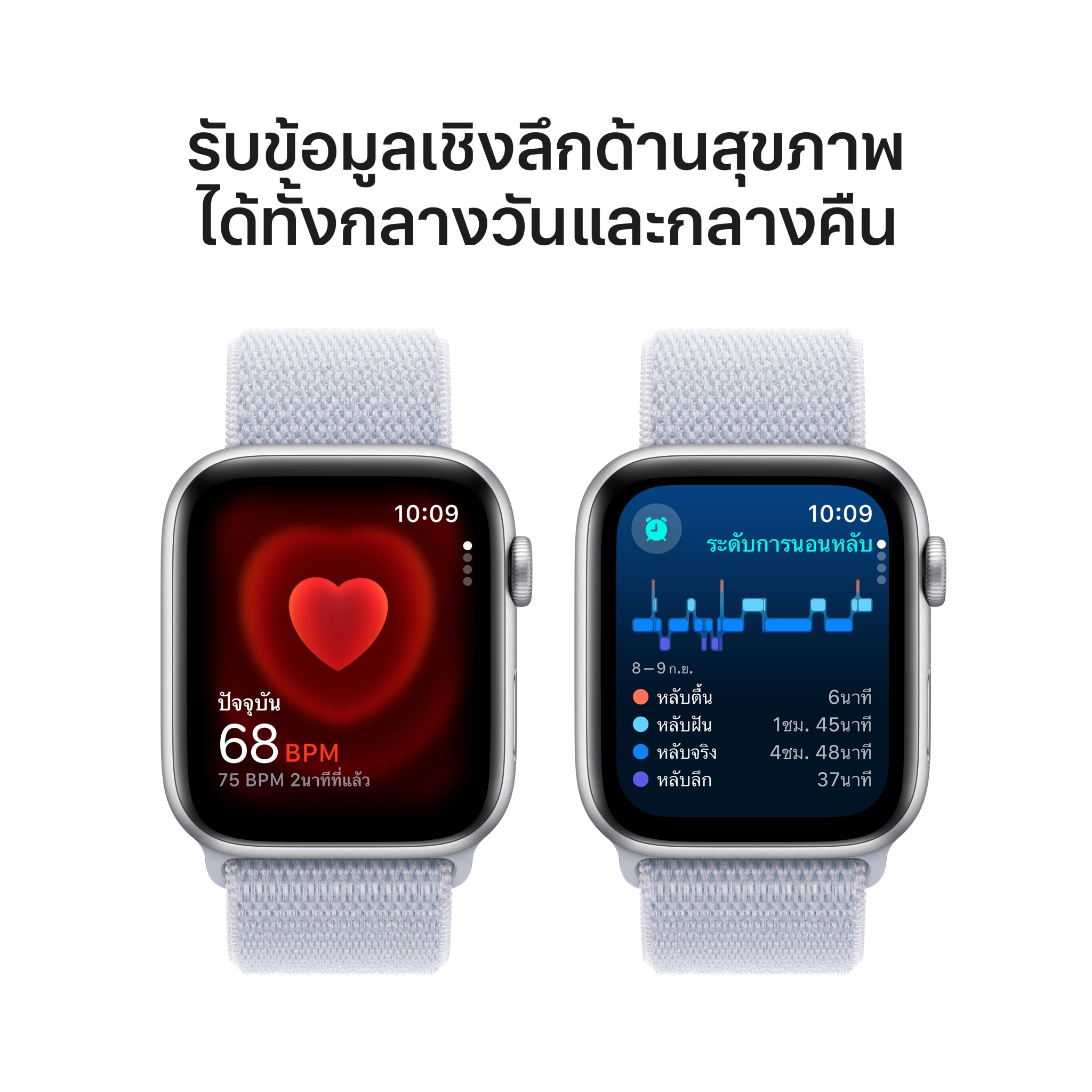 Apple Watch SE GPS 44mm Silver Aluminium Case with Blue Cloud Sport Loop