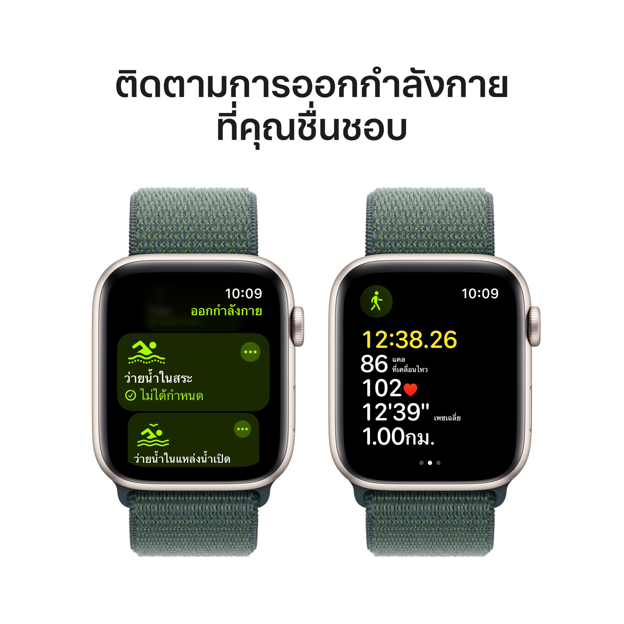 Apple Watch SE GPS 44mm Starlight Aluminium Case with Lake Green Sport Loop
