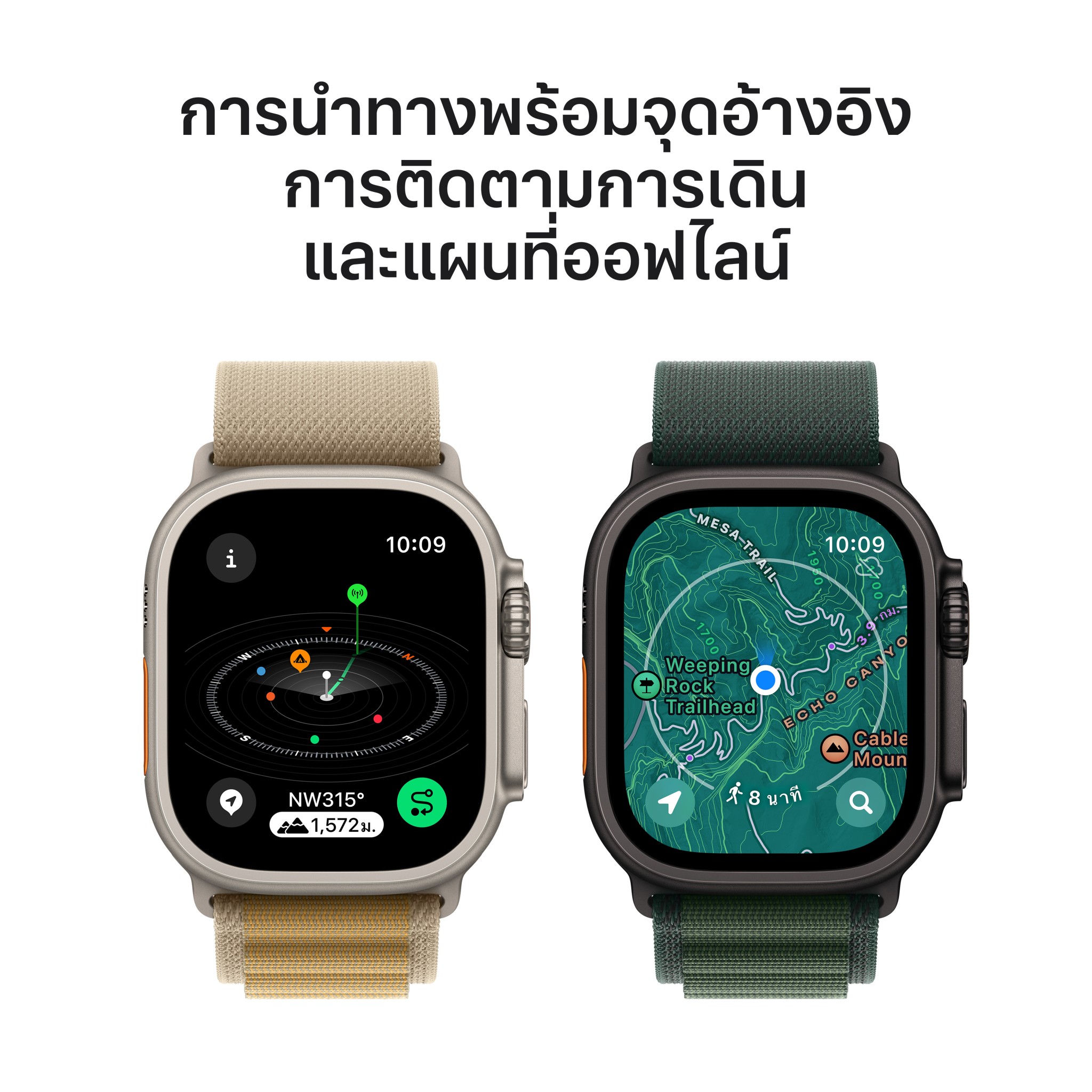 Apple Watch Ultra 2 GPS + Cellular 49mm Natural Titanium Case with Tan Alpine Loop - Small