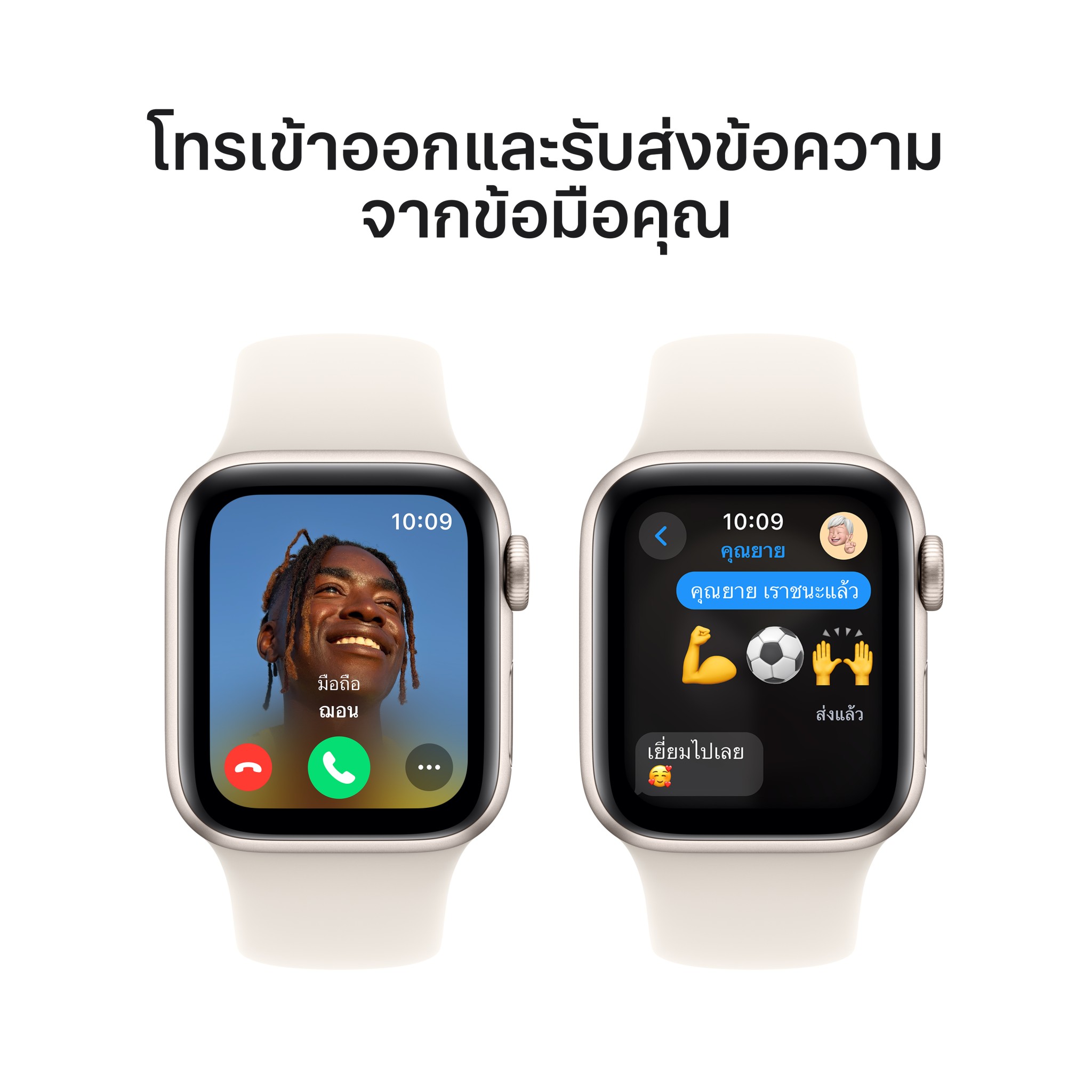 Apple Watch SE GPS 40mm Starlight Aluminium Case with Starlight Sport Band - M/L