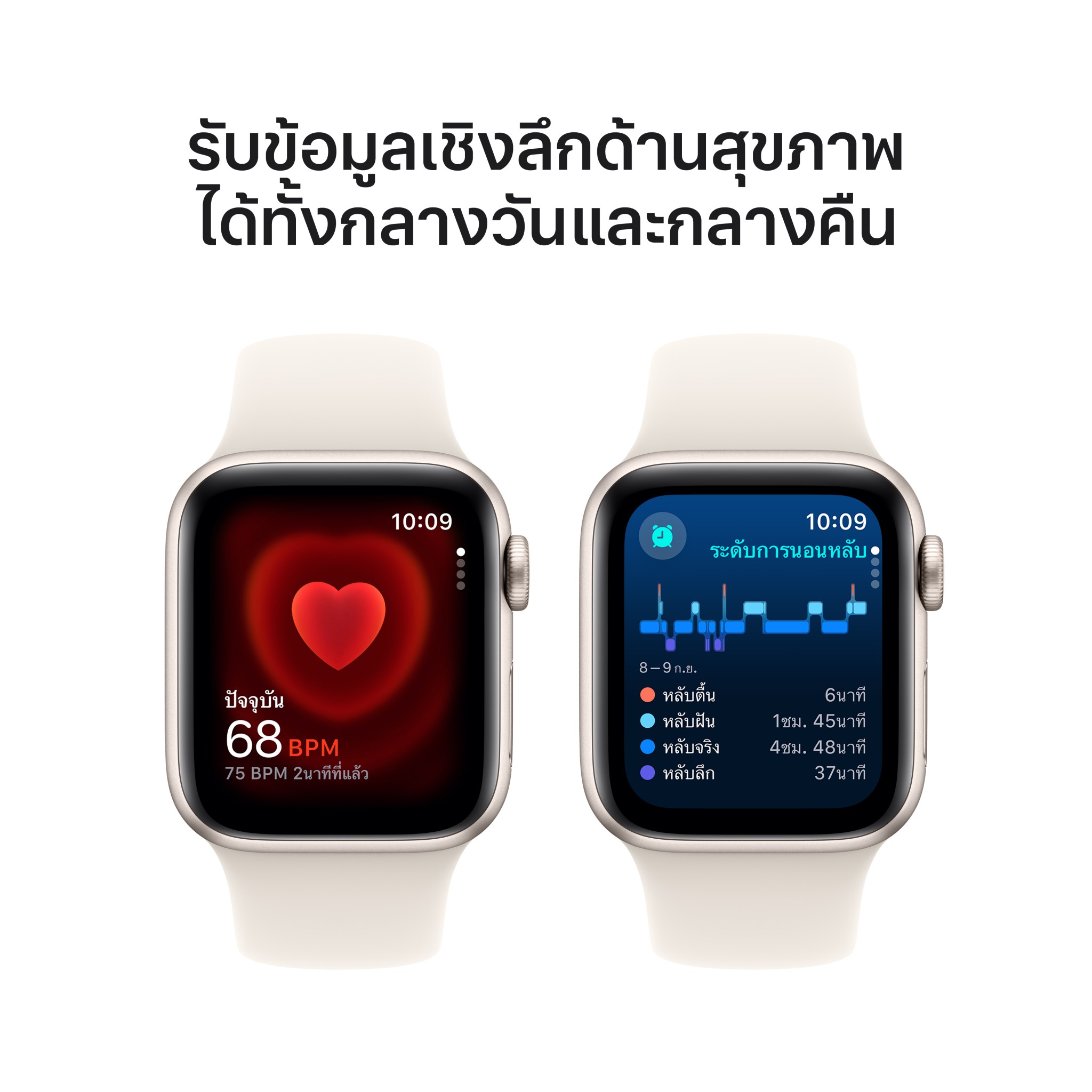 Apple Watch SE GPS 40mm Starlight Aluminium Case with Starlight Sport Band - M/L