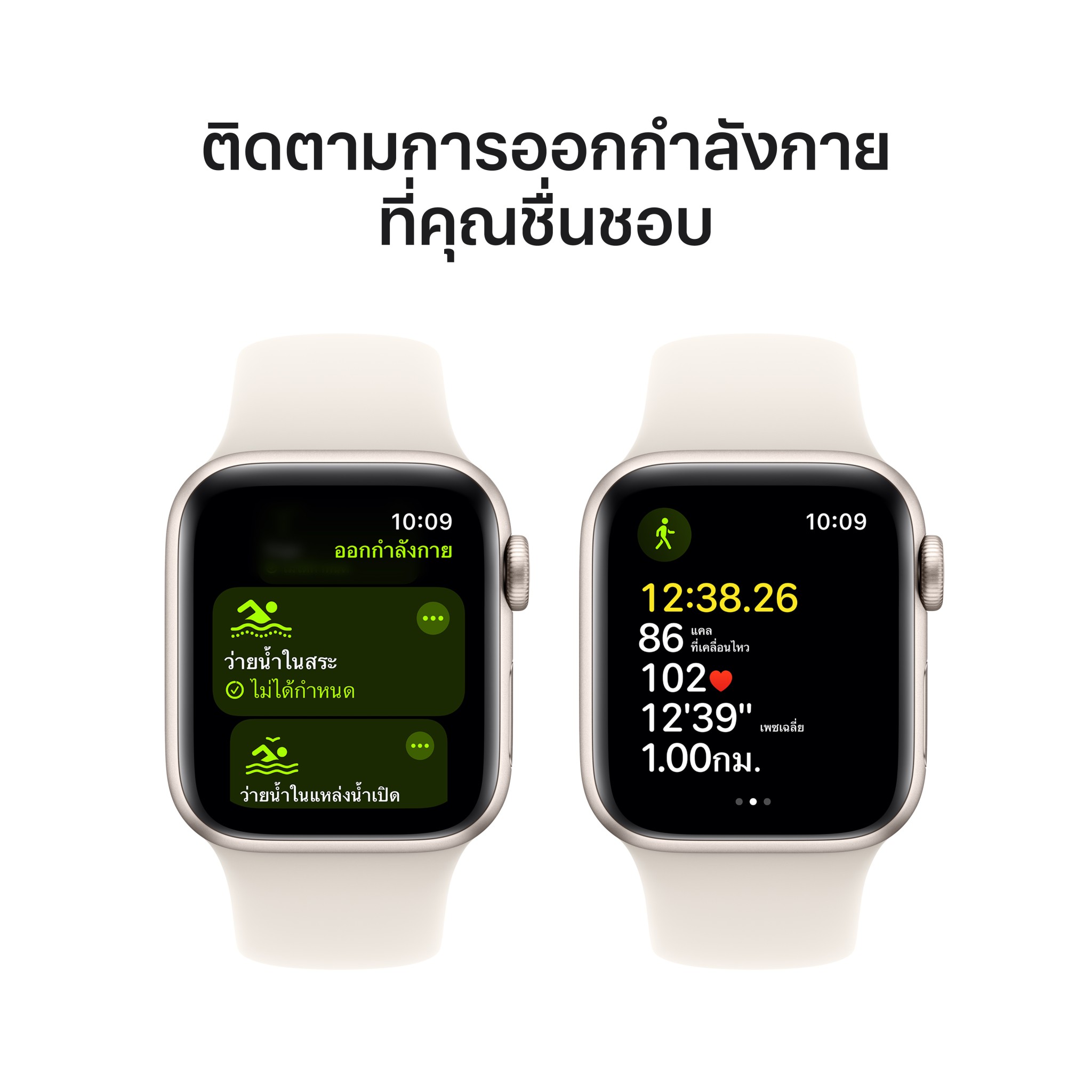 Apple Watch SE GPS 40mm Starlight Aluminium Case with Starlight Sport Band - M/L