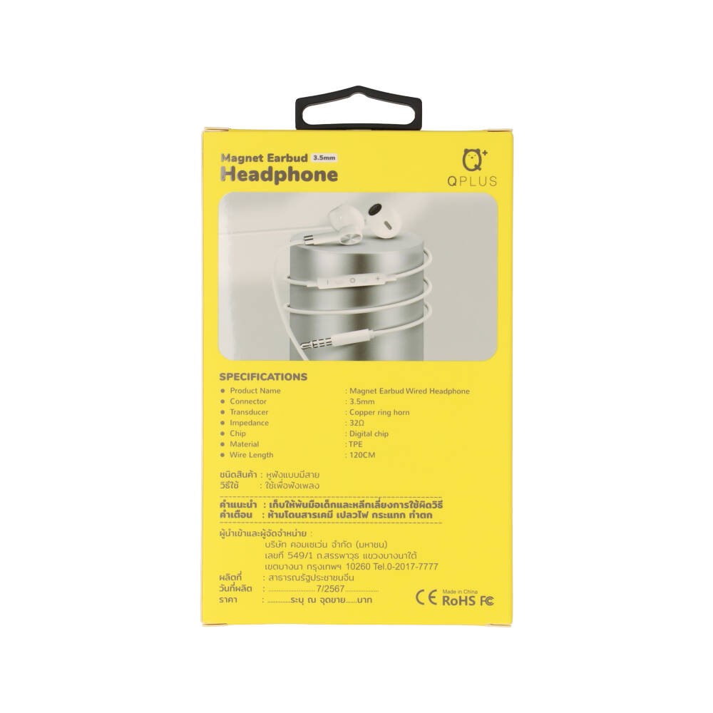 หูฟัง QPLUS Magnet 3.5mm White