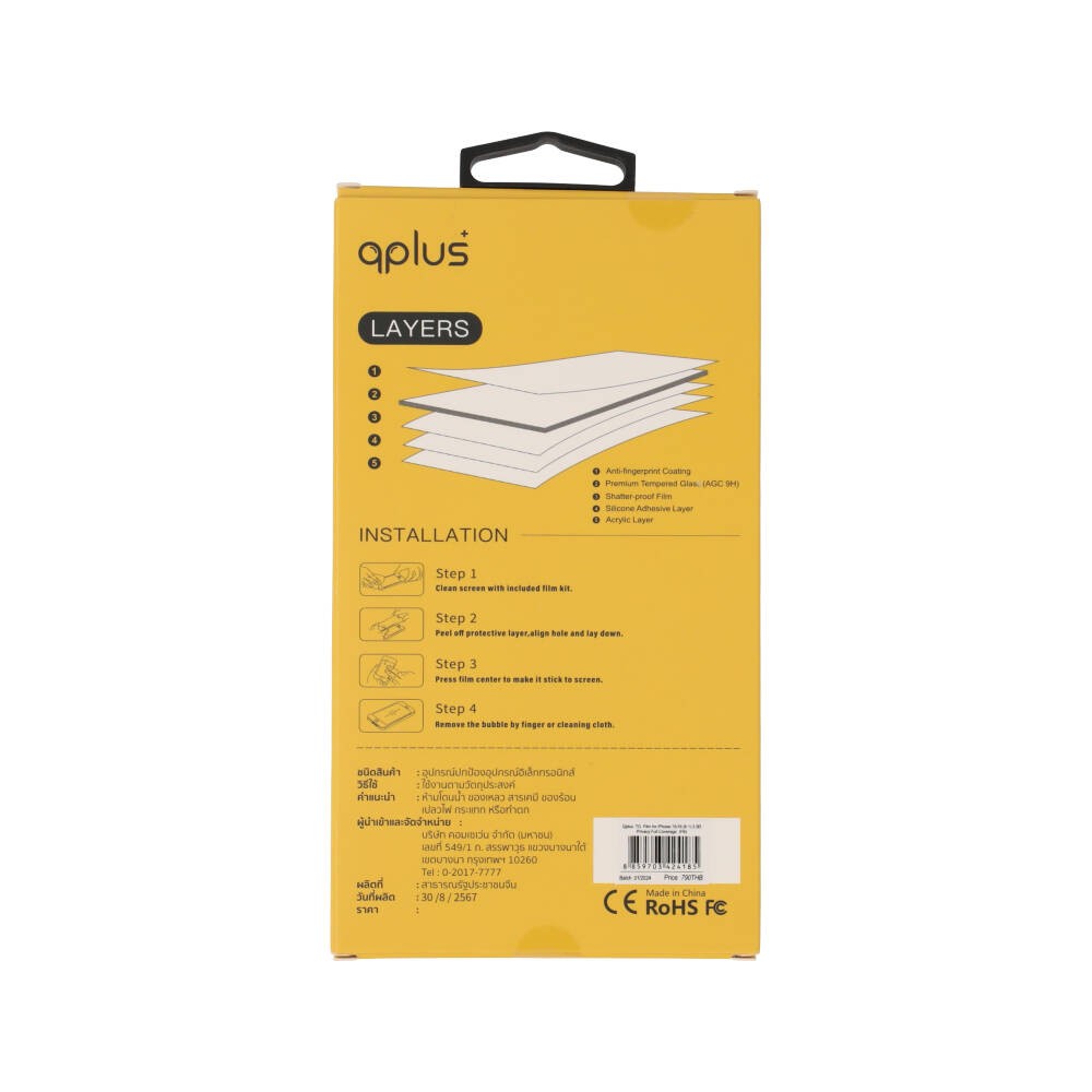 ฟิล์มกันรอย QPLUS Tempered Glass iPhone 15/16 (2.5D) Privacy Full Coverage