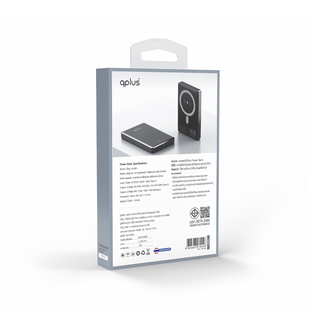 พาวเวอร์แบงค์ QPLUS Mini 10,000 mAh Magnetic Wireless W1031 Gray