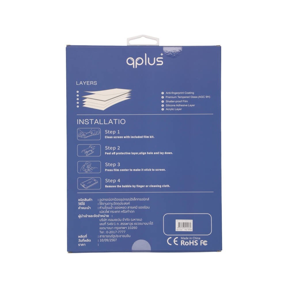 ฟิล์มกันรอย QPLUS iPad Air 6/7/8 11" 2026 (M2/M3/M4) Clear