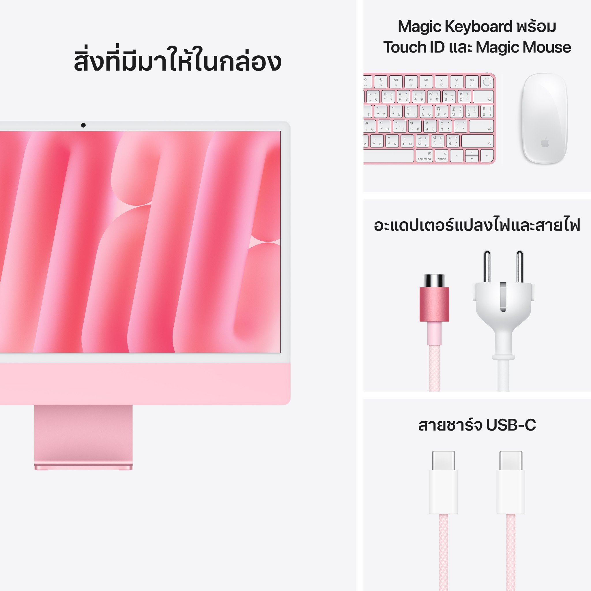 iMac 24" with Retina 4.5K display/M4 chip/10C CPU/10C GPU/24GB/512GB Pink (2024)