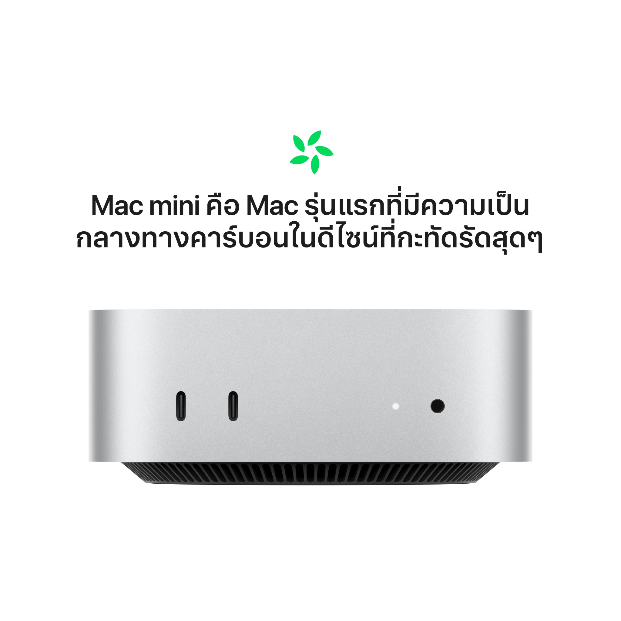 Apple Mac mini: M4 Pro chip 12C CPU/16C GPU/24GB/512GB SSD/2024