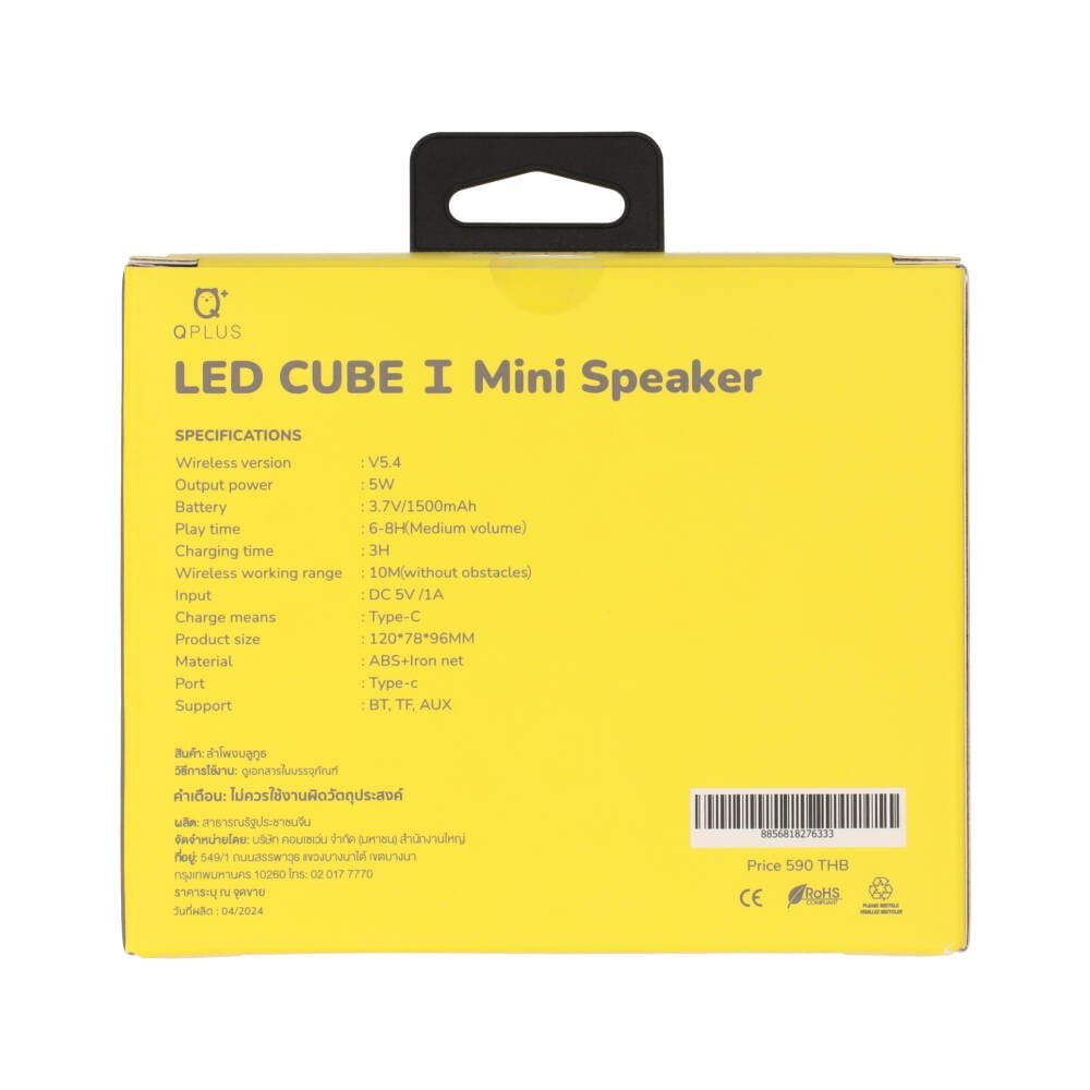 ลำโพง QPLUS LED mini Cube I Cream