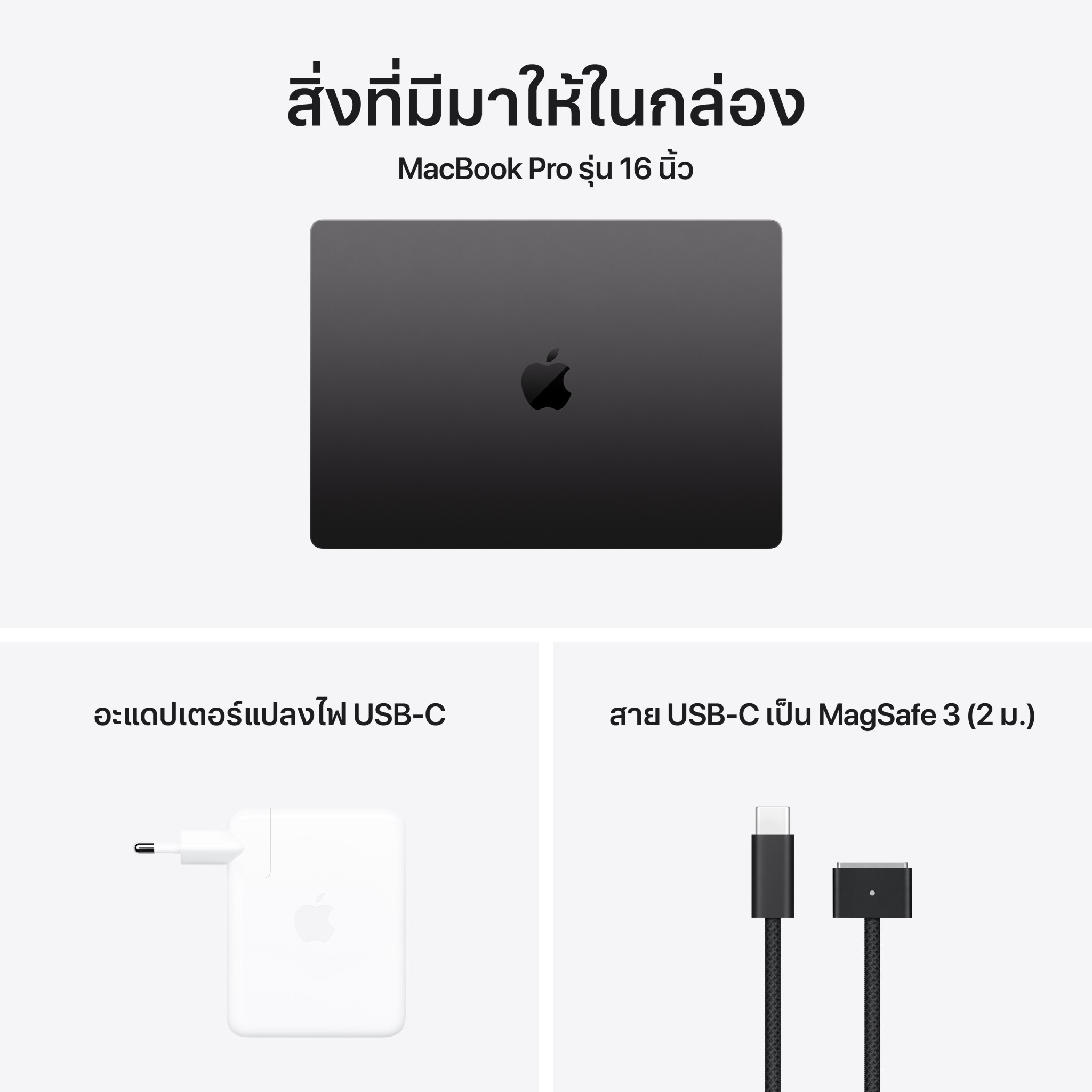 MacBook Pro 16 : M4 Max chip 16C CPU/40C GPU/48GB/1TB Space Black (2024)