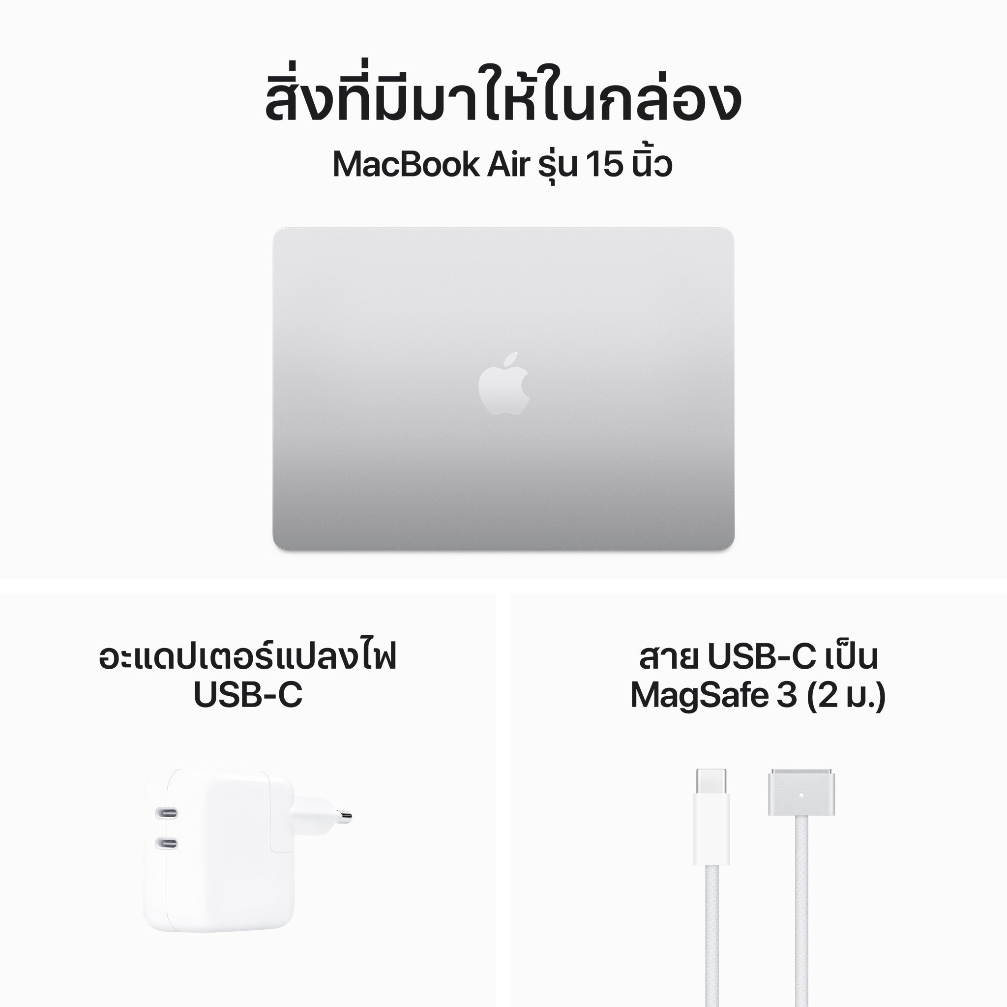 MacBook Air 15 : M3 chip 8C CPU/10C GPU/16GB/256GB Silver (2024)