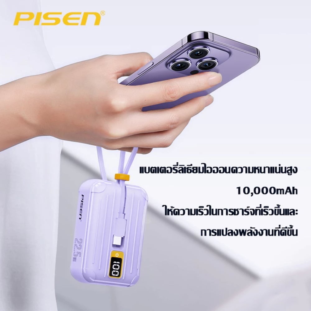 พาวเวอร์แบงค์ Pisen 10,000 mAh Built-In Cable TS-D326 White