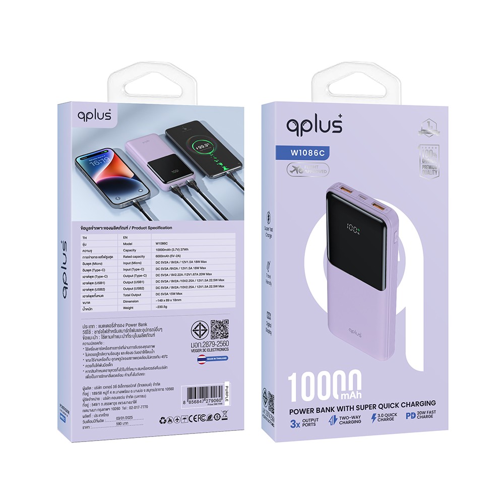 พาวเวอร์แบงค์ QPLUS 10,000 mAh W1086C PD Purple