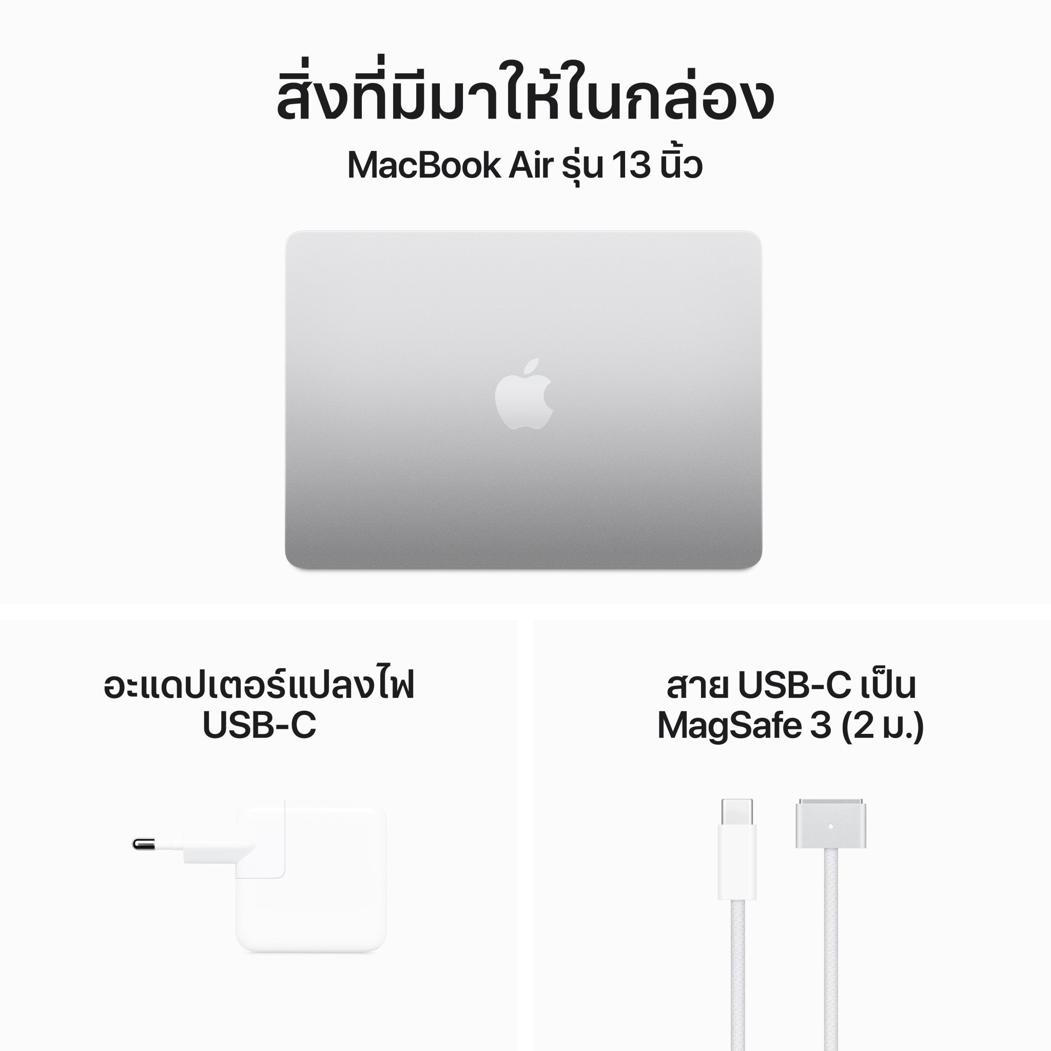 MacBook Air 13 : M3 chip 8C CPU/8C GPU/16GB/256GB Silver-2024 (Eng-Keyboard)