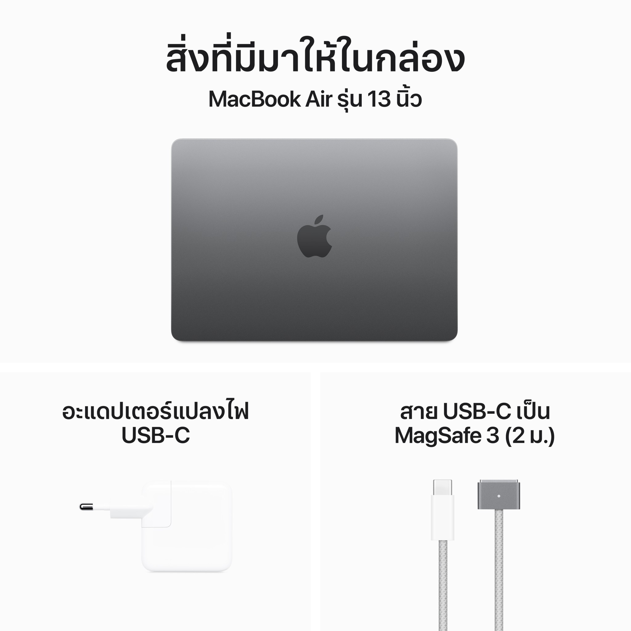 MacBook Air 13 : M3 chip 8C CPU/8C GPU/16GB/256GB Space Gray-2024 (Eng-Keyboard)