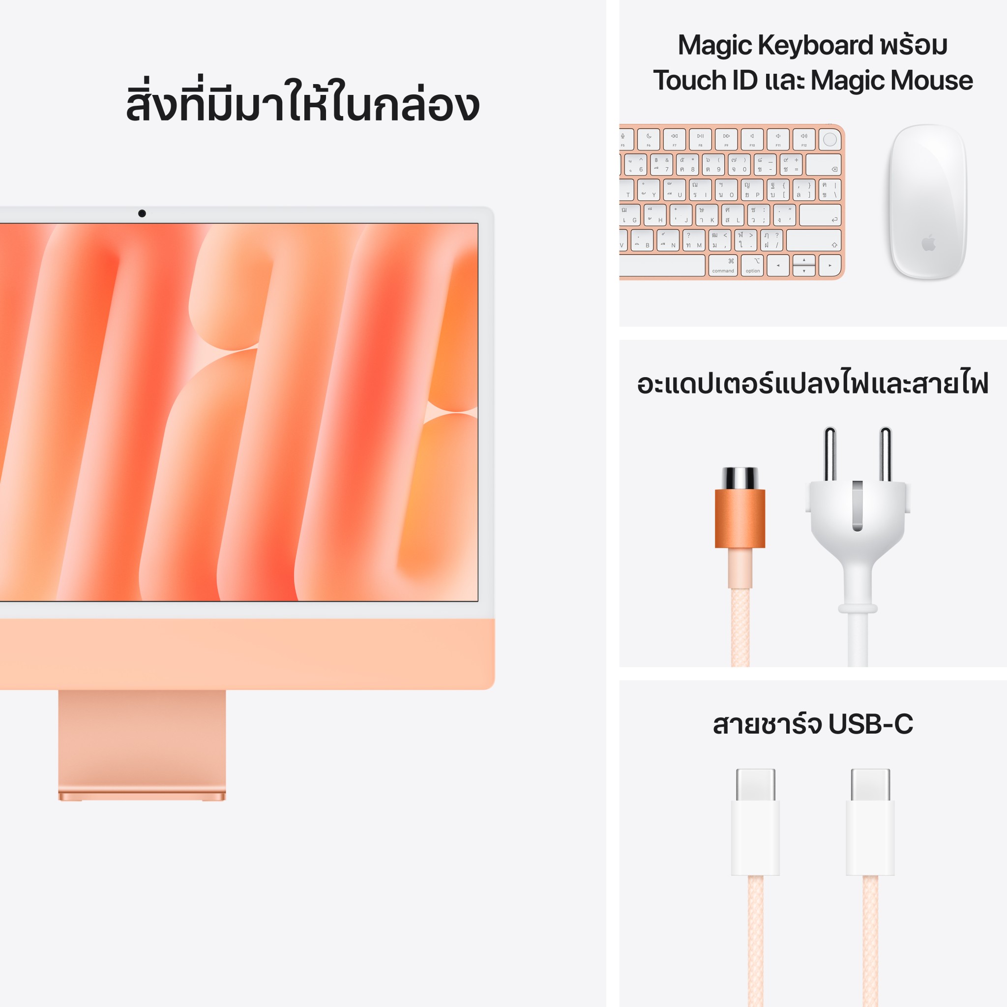 iMac 24" with Retina 4.5K display/M4 chip/10C CPU/10C GPU/16GB/512GB Orange (2024)