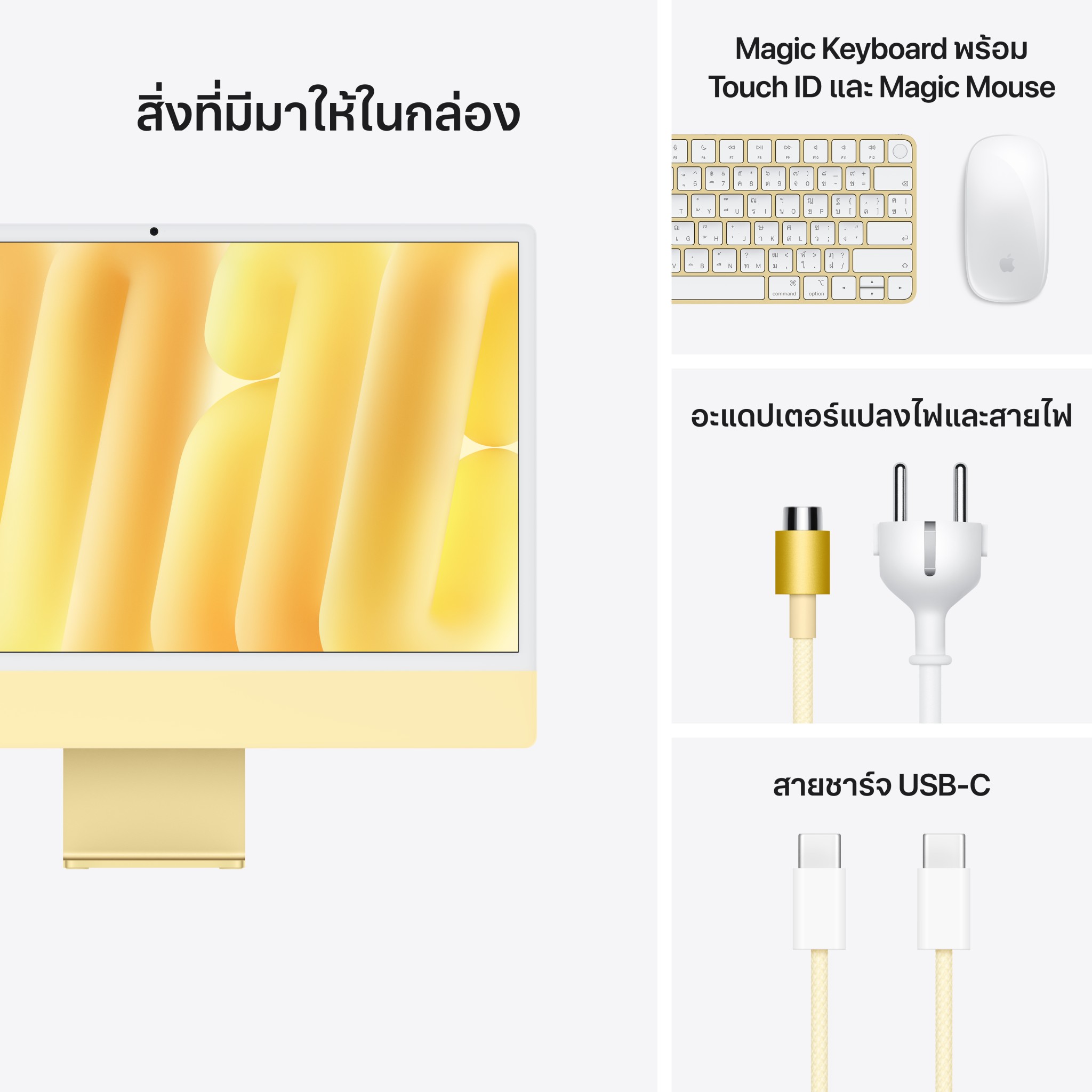 iMac 24" with Retina 4.5K display/M4 chip/10C CPU/10C GPU/24GB/512GB Yellow (2024)