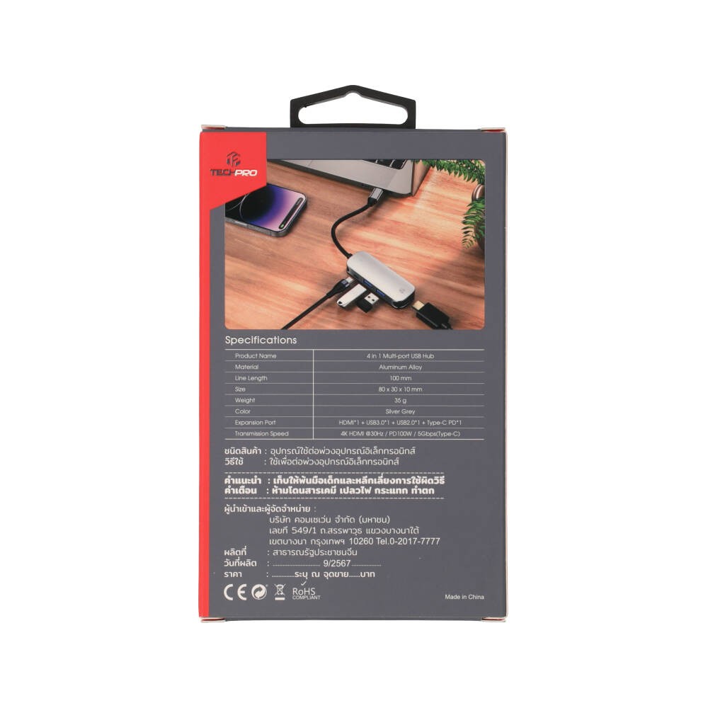 ยูเอสบีฮับ TECHPRO 4-in-1 USB Type-C Hub Multifunction Converter Grey