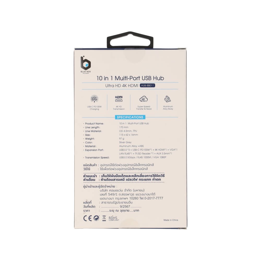 ยูเอสบีฮับ Blue Box 10-in-1 USB Type-C Hub Silver Grey