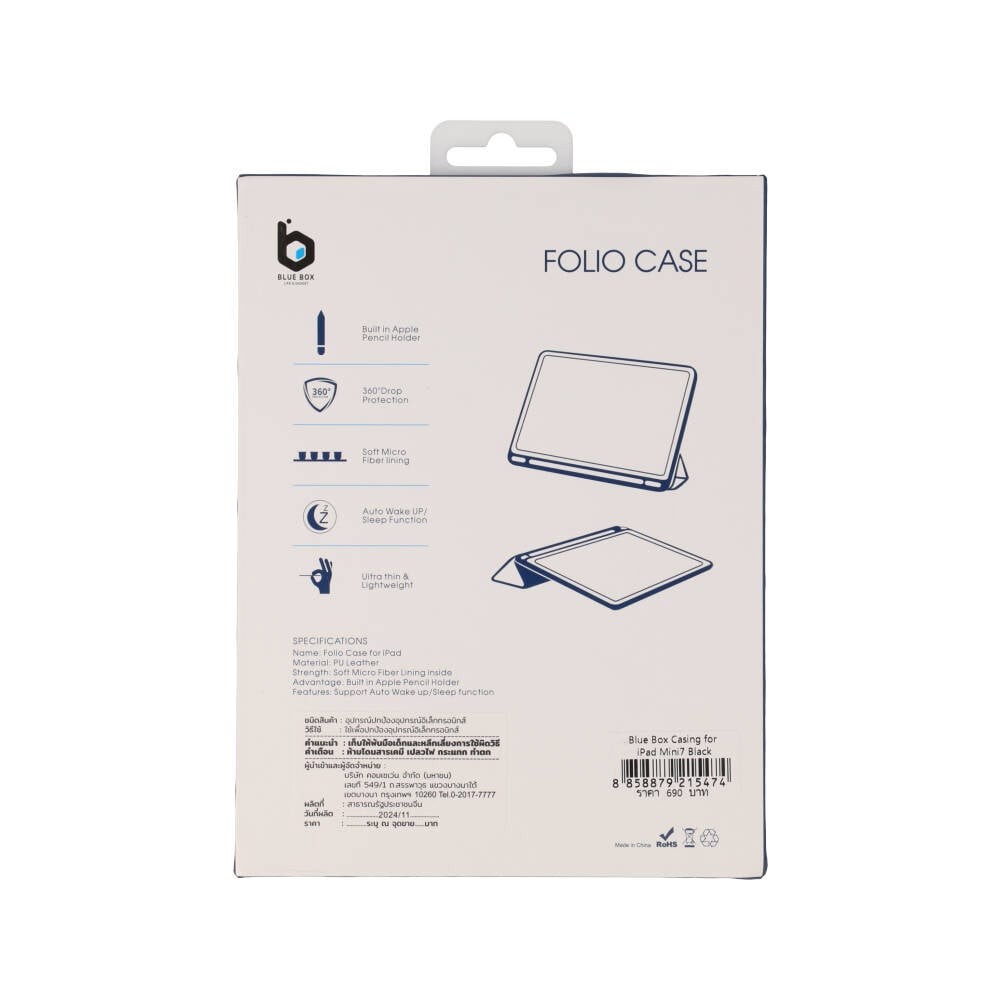 เคส Blue Box iPad Mini7 Black