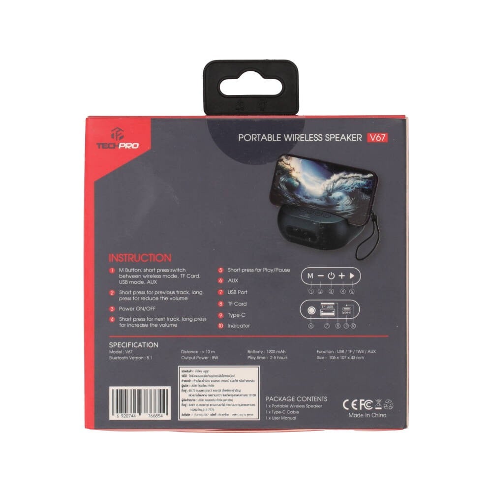 ลำโพงบลูทูธ TECHPRO LP-V67 Navy Blue