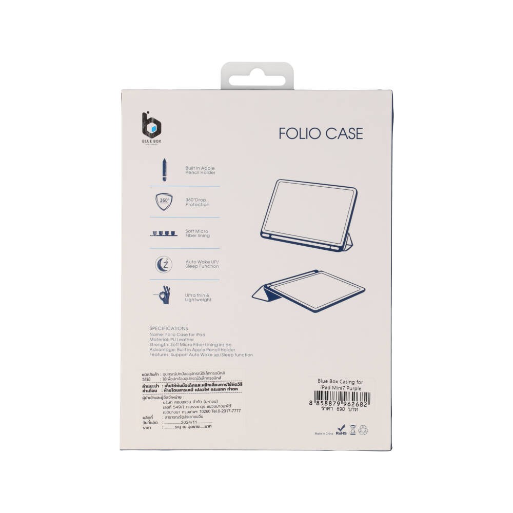 เคส Blue Box iPad Mini7 Purple