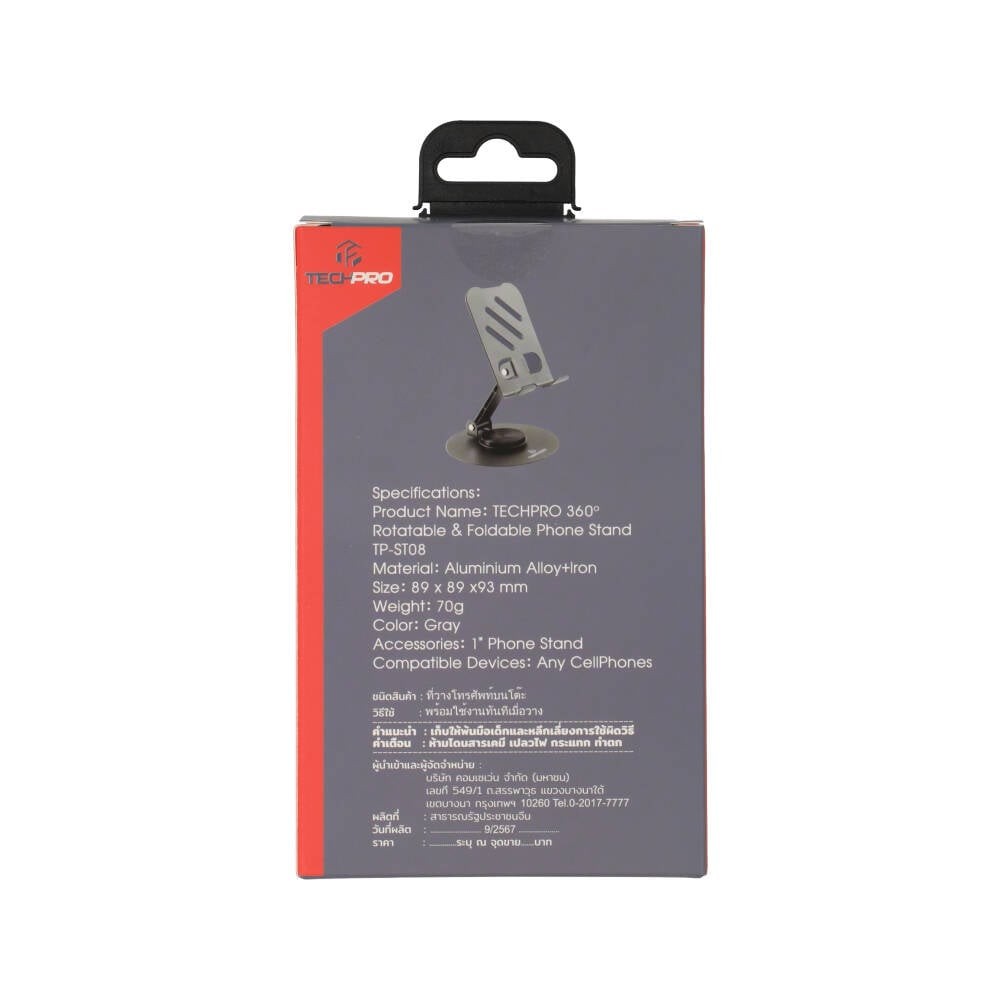 ที่วางโทรศัพท์ TECHPRO ALUMINIUM Rotatable Soft Magnet 360 TP-ST05