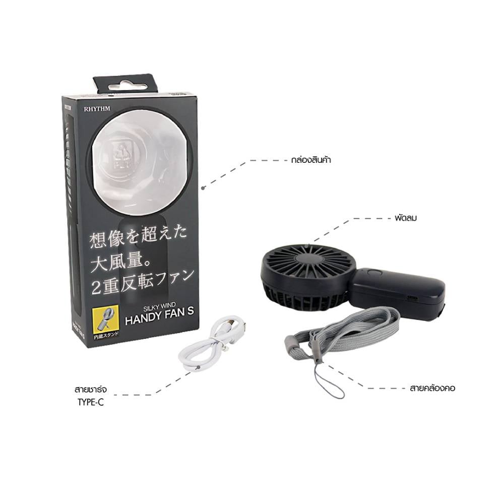 พัดลมพกพา RHYTHM MINI Drak Gray