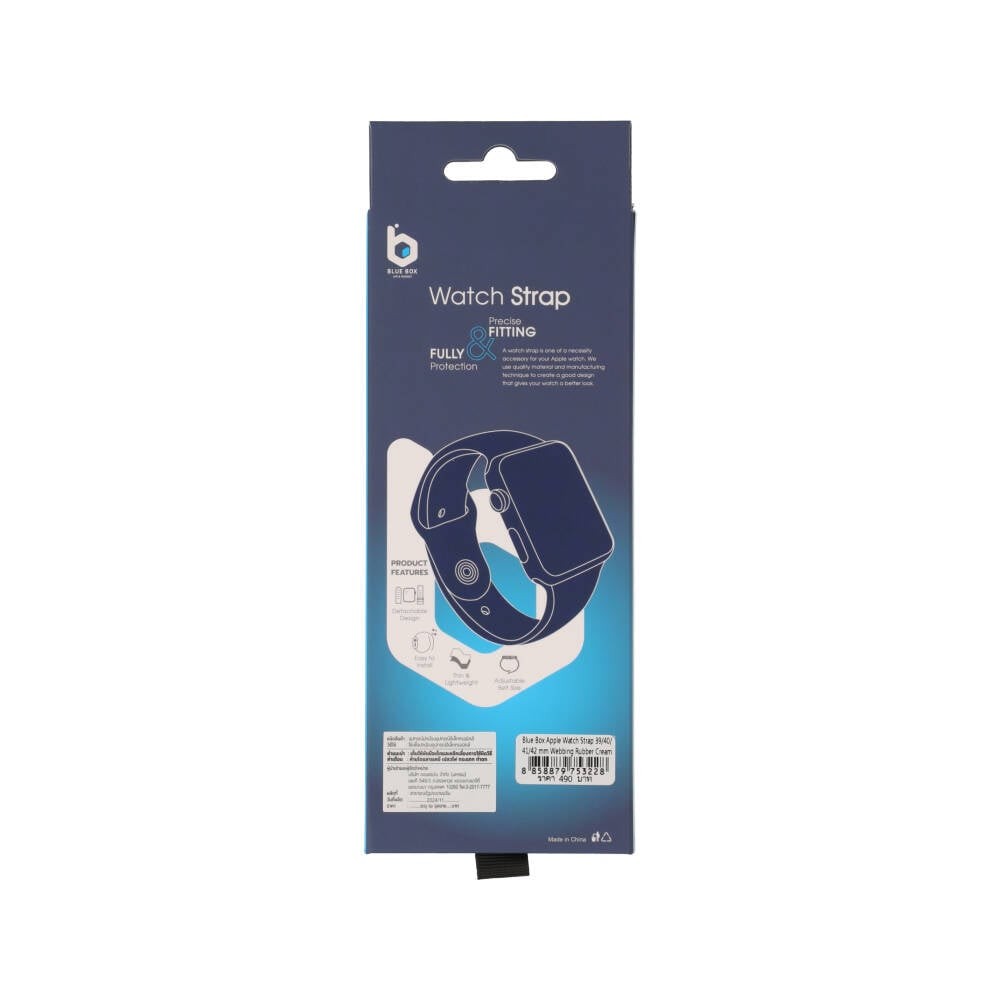 Blue Box สาย Apple Watch Strap Series 6,7,8,9,10,SE1,SE2 (39/40/41/42mm) Webbing Rubber Cream