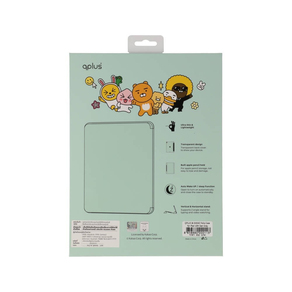 QPLUS x KAKAO Friends เคส iPad Gen 11 (2025)/Gen 10 Y Model Say Cheese Gray