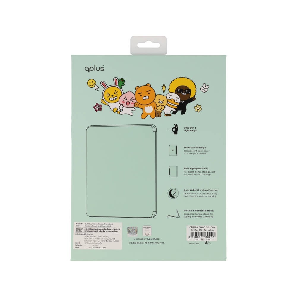 QPLUS x KAKAO Friends เคส iPad Gen 11 (2025)/Gen 10 Y Model Say Cheese Yellow
