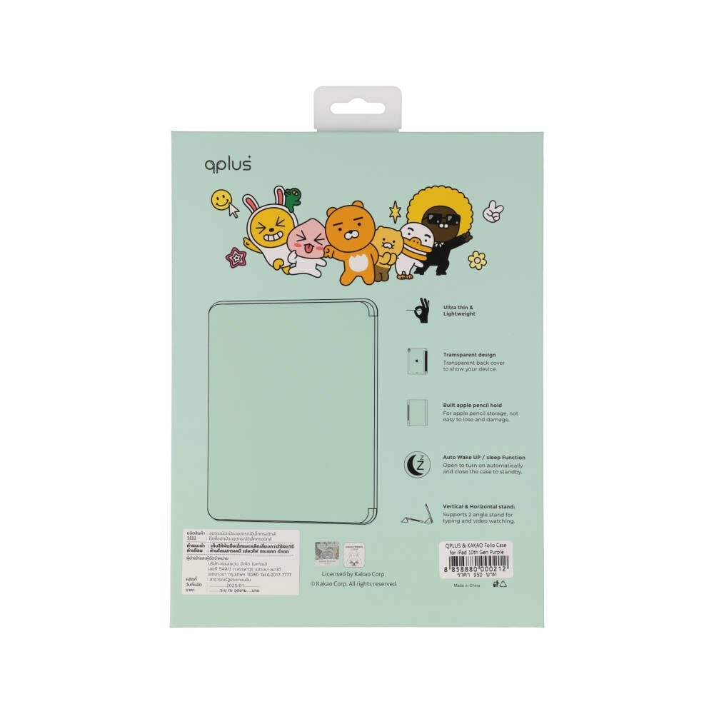 QPLUS x KAKAO Friends เคส iPad Gen 11 (2025)/Gen 10 Y Model Say Cheese Purple