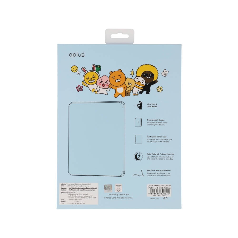 QPLUS x KAKAO & Friends เคส iPad Air 11" M3 (2025)/iPad Air 11" M2/iPad Air 5/4 Y Model Say Cheese Grey