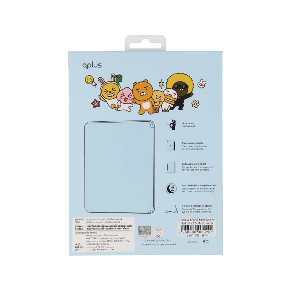 QPLUS x KAKAO & Friends เคส iPad Mini7/6 (2024) Y Model Say Cheese Purple