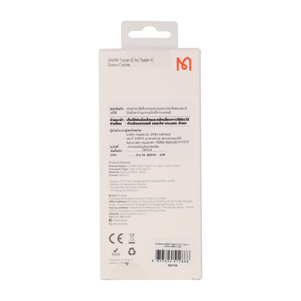 สายชาร์จ Mcdodo USB-C to USB-C Cable 240W Data 1.2M Black (CA-3680)