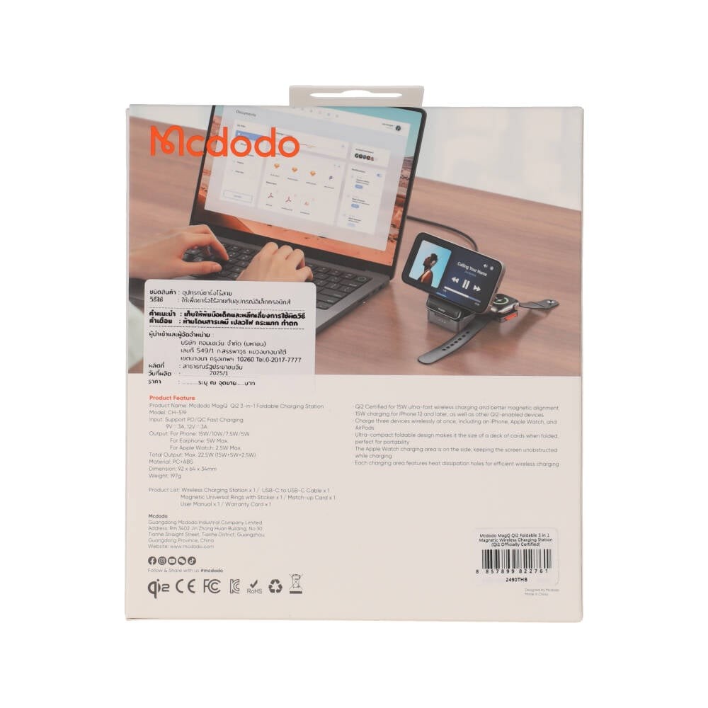 ที่ชาร์จไร้สาย MCDODO 3-in-1 Qi2 Wireless Charger Foldable Magnetic MagQ 15W Black (CH-5190)