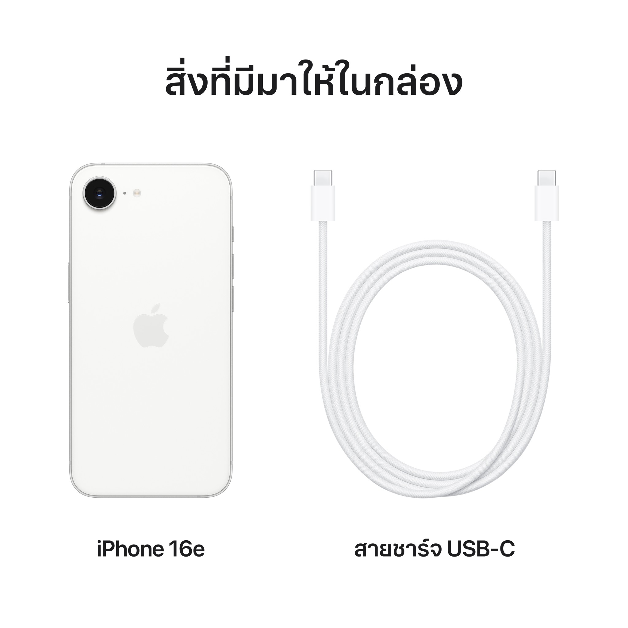 iPhone 16e 128GB White