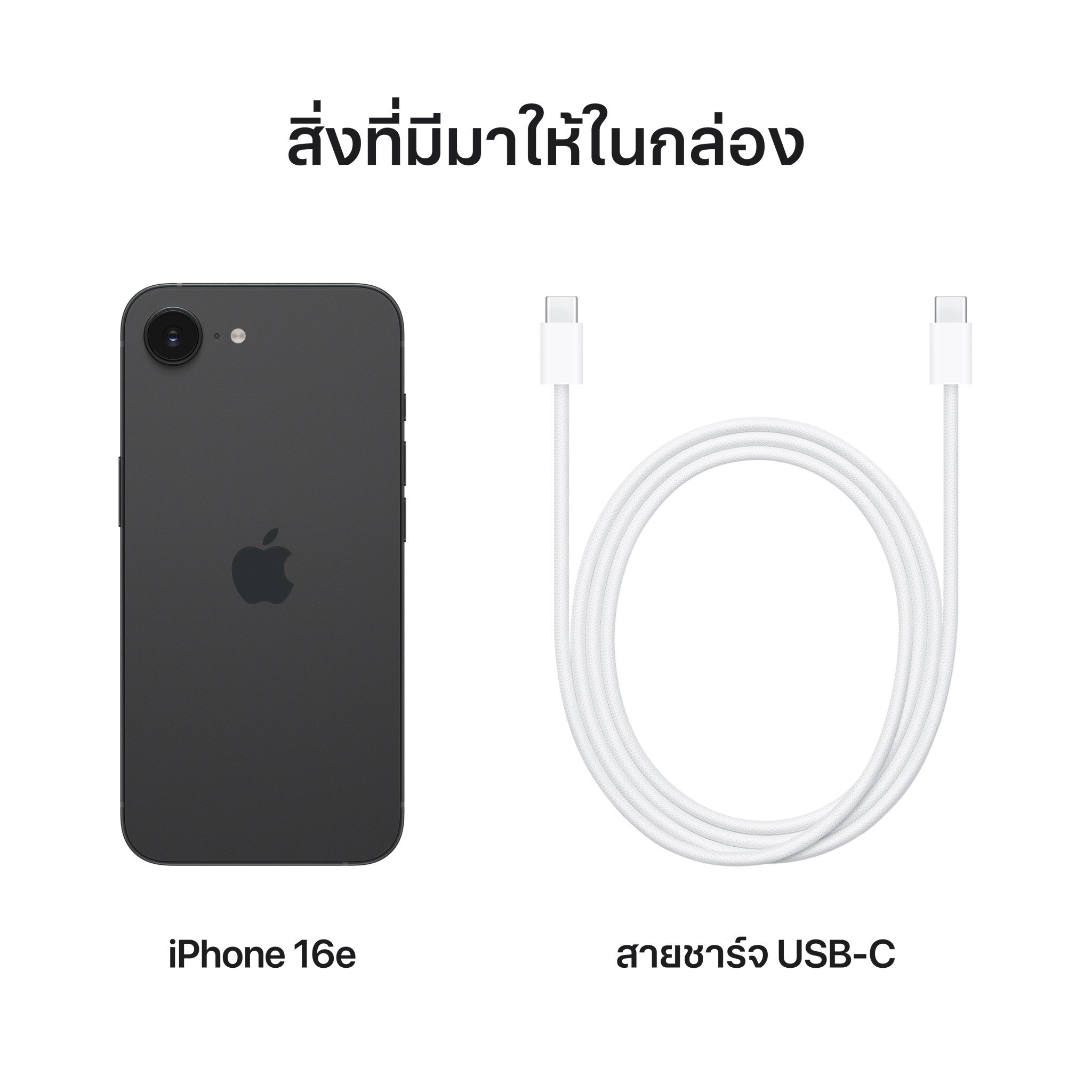 iPhone 16e 128GB Black