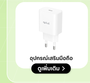 Q-plus